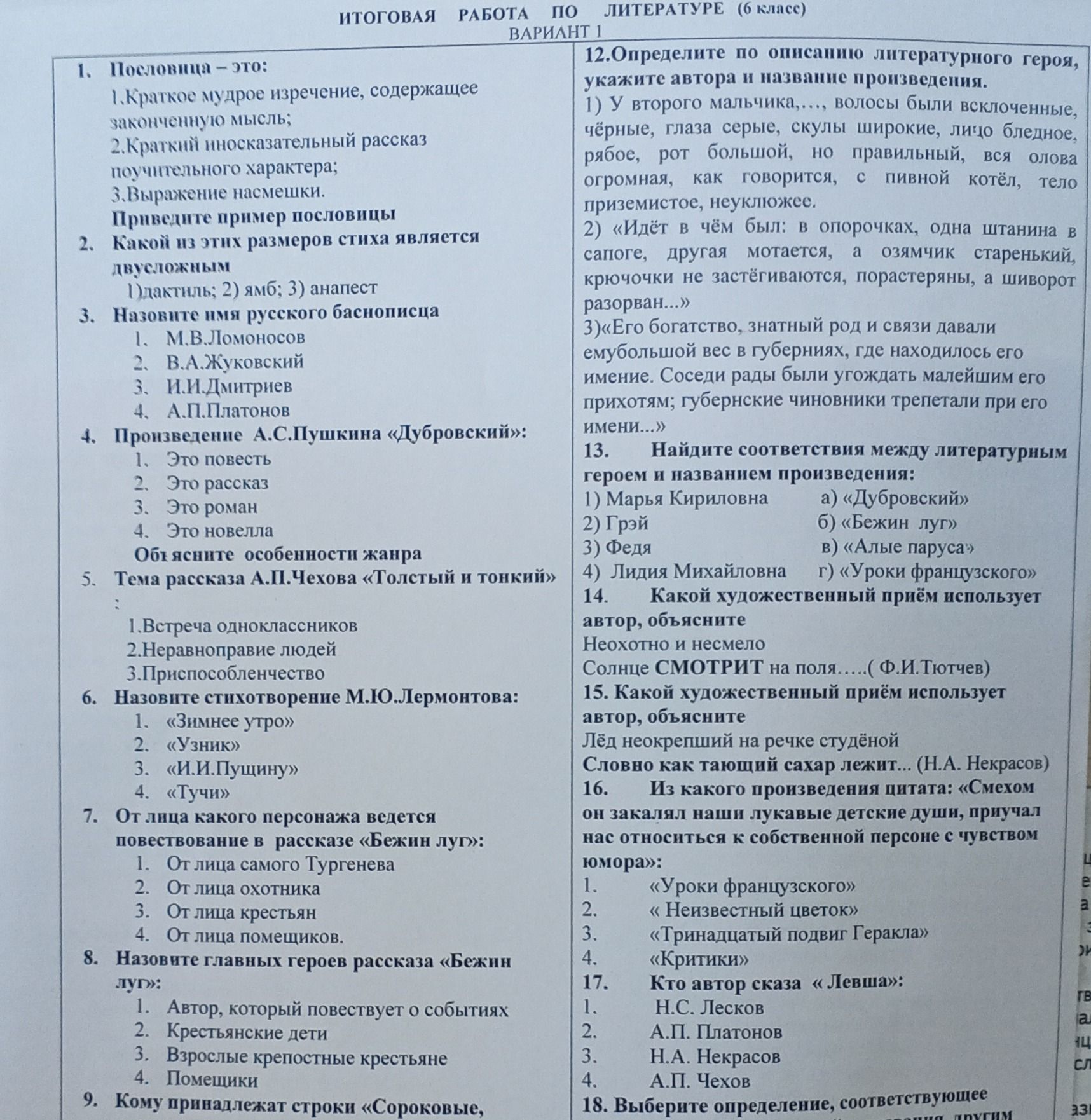 Фото задания
