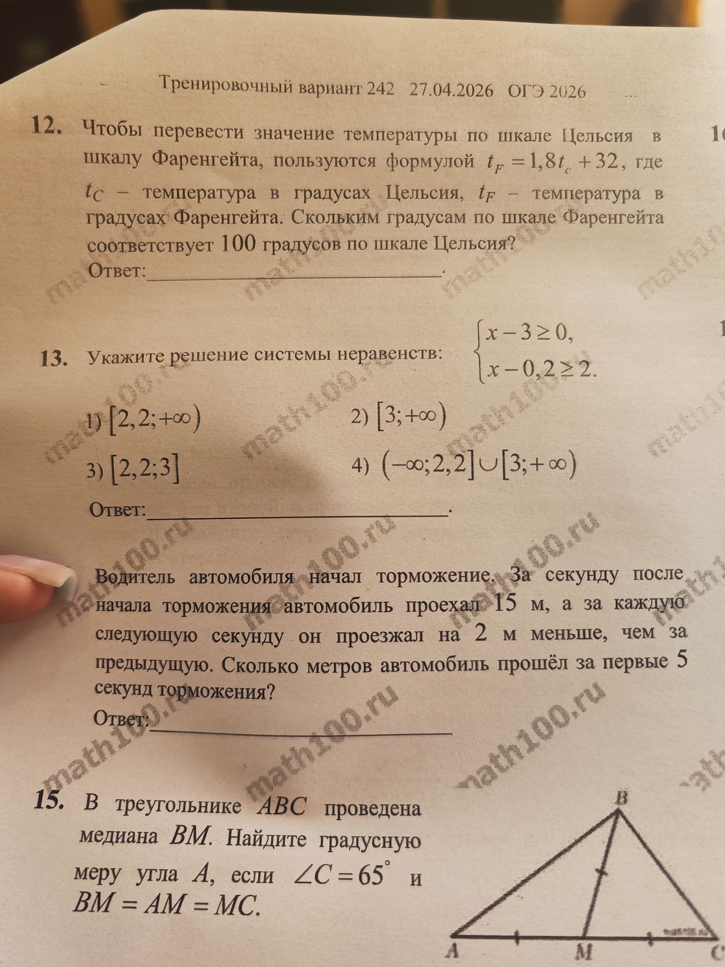 Фото задания