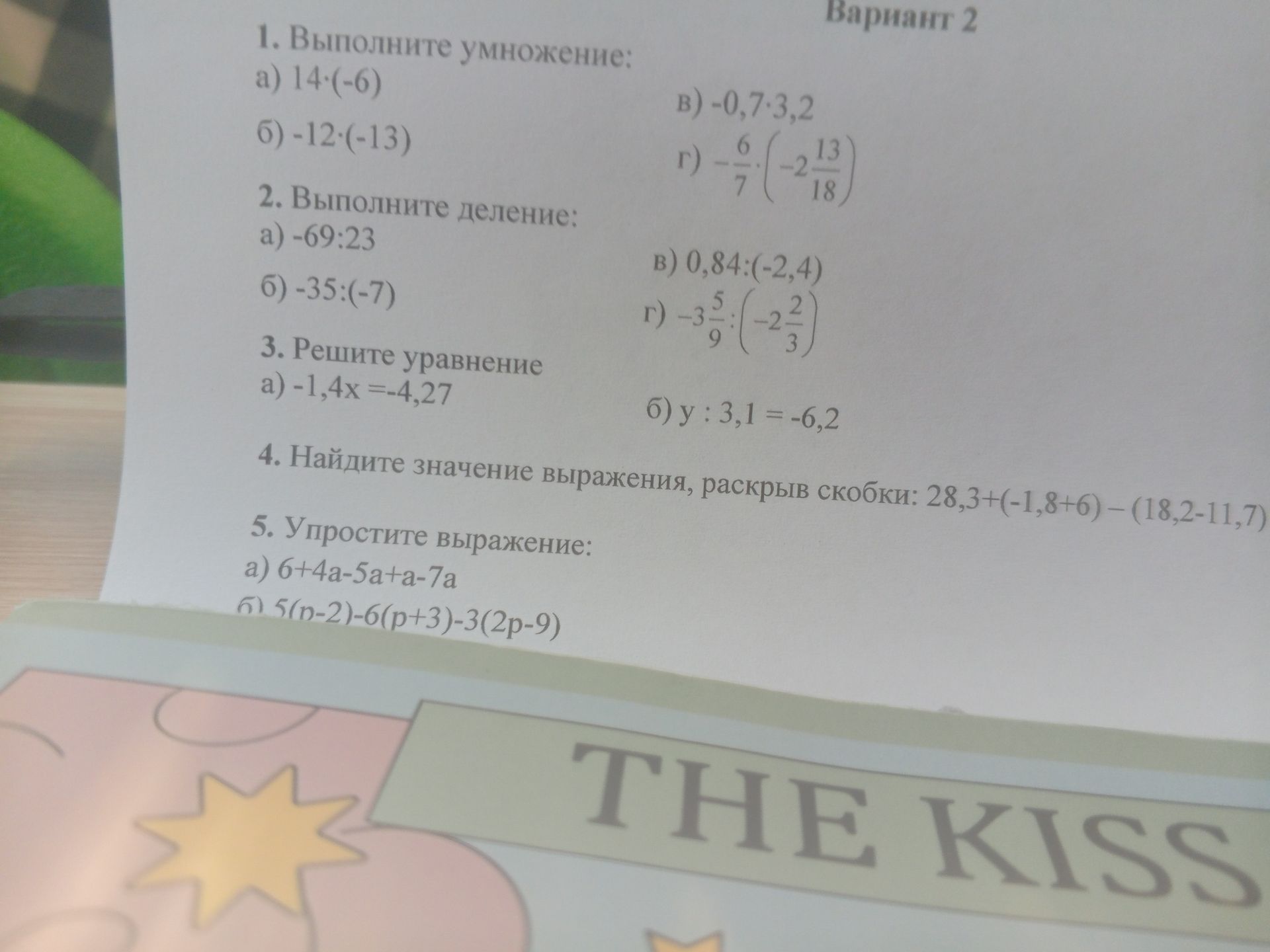 Фото задания