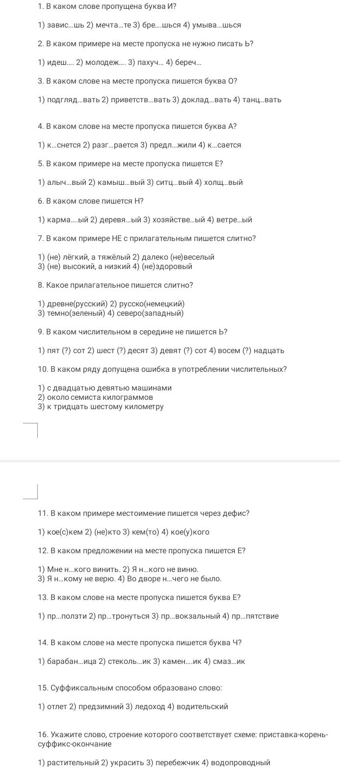 Фото задания