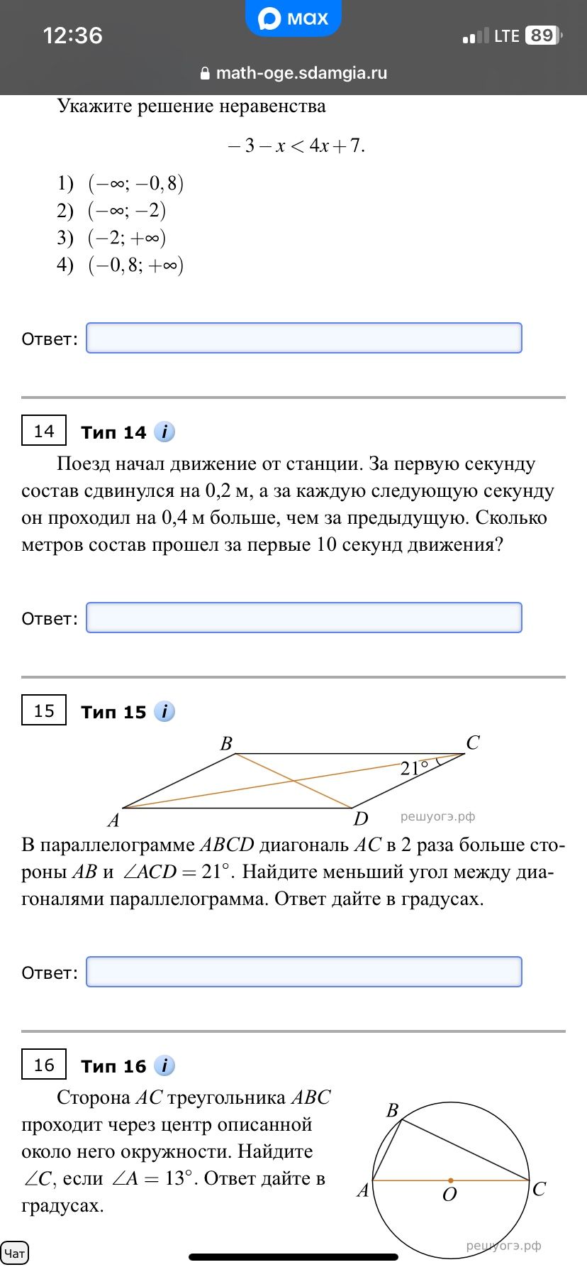Фото задания