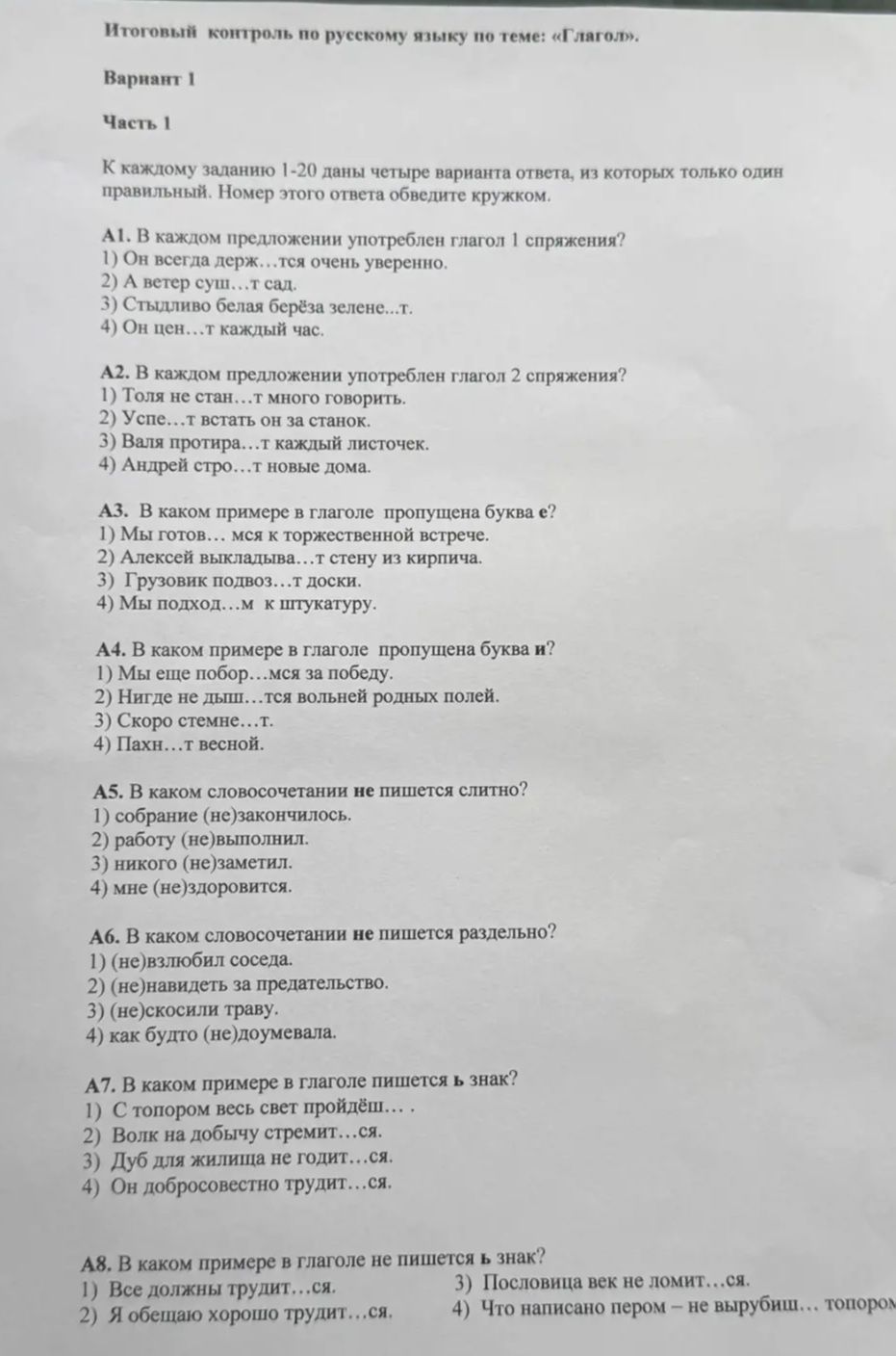Фото задания