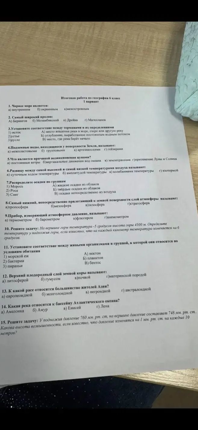 Фото задания