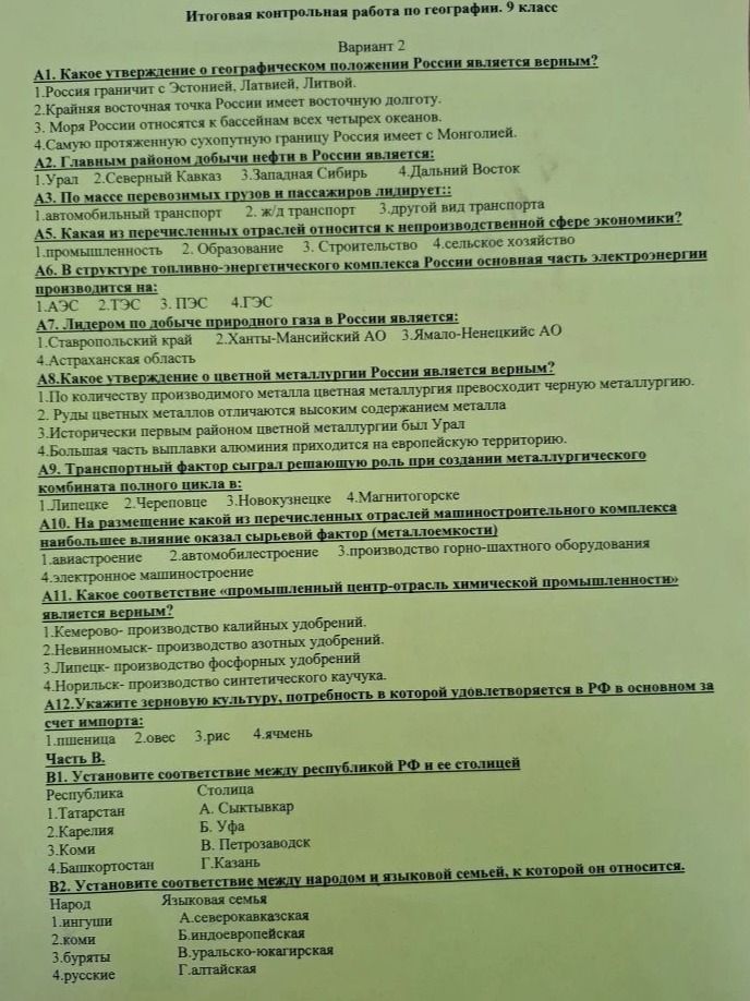 Фото задания