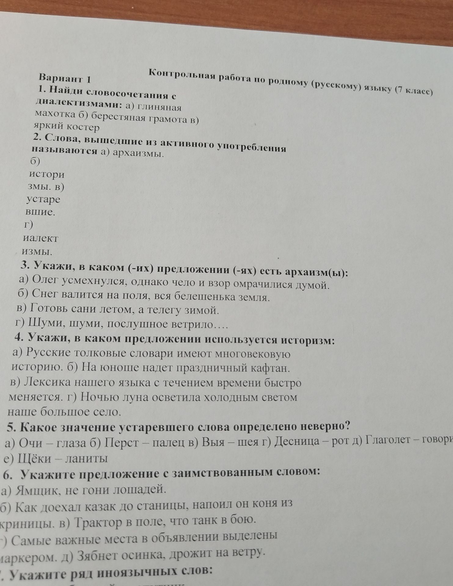 Фото задания