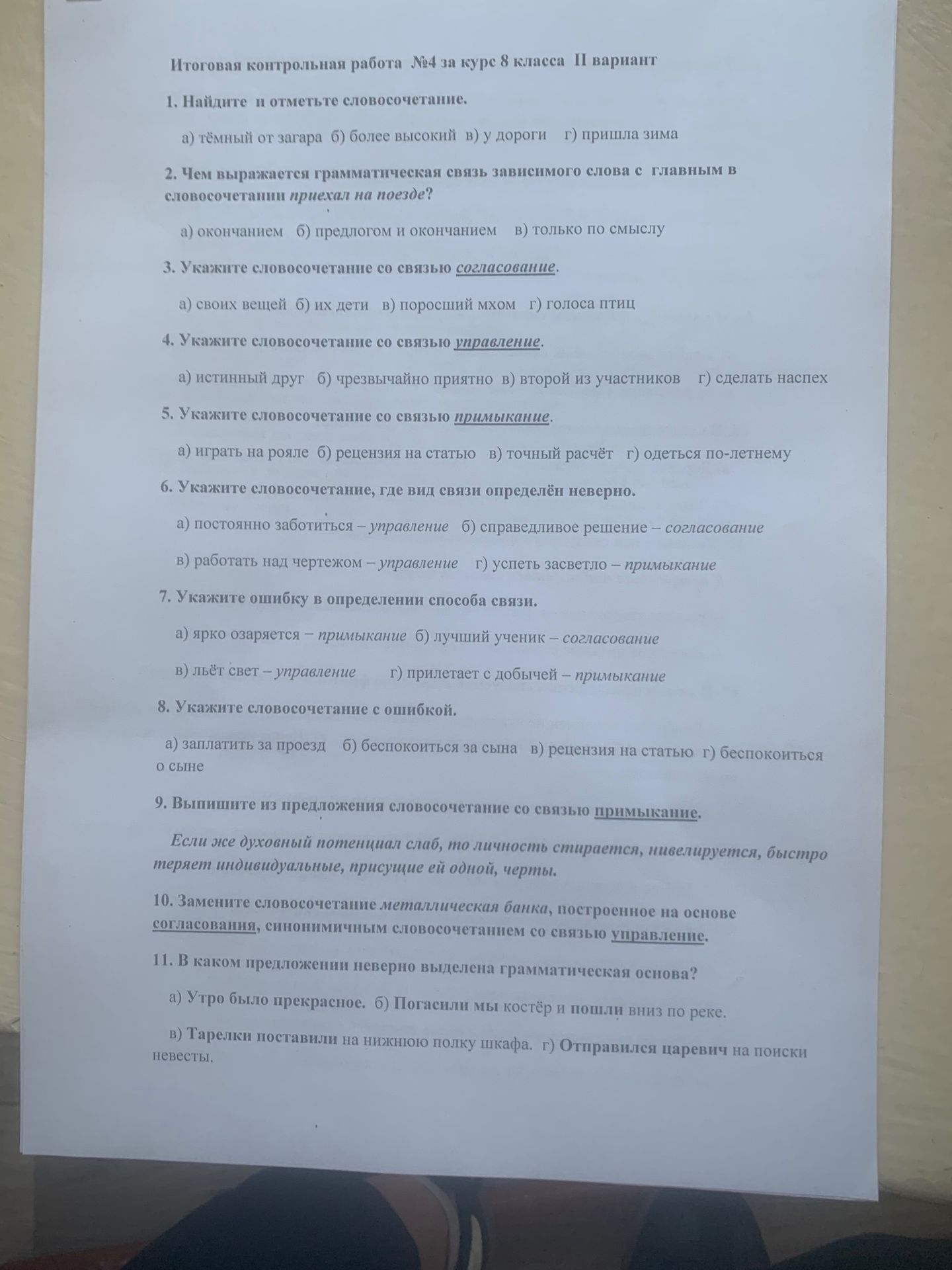 Фото задания