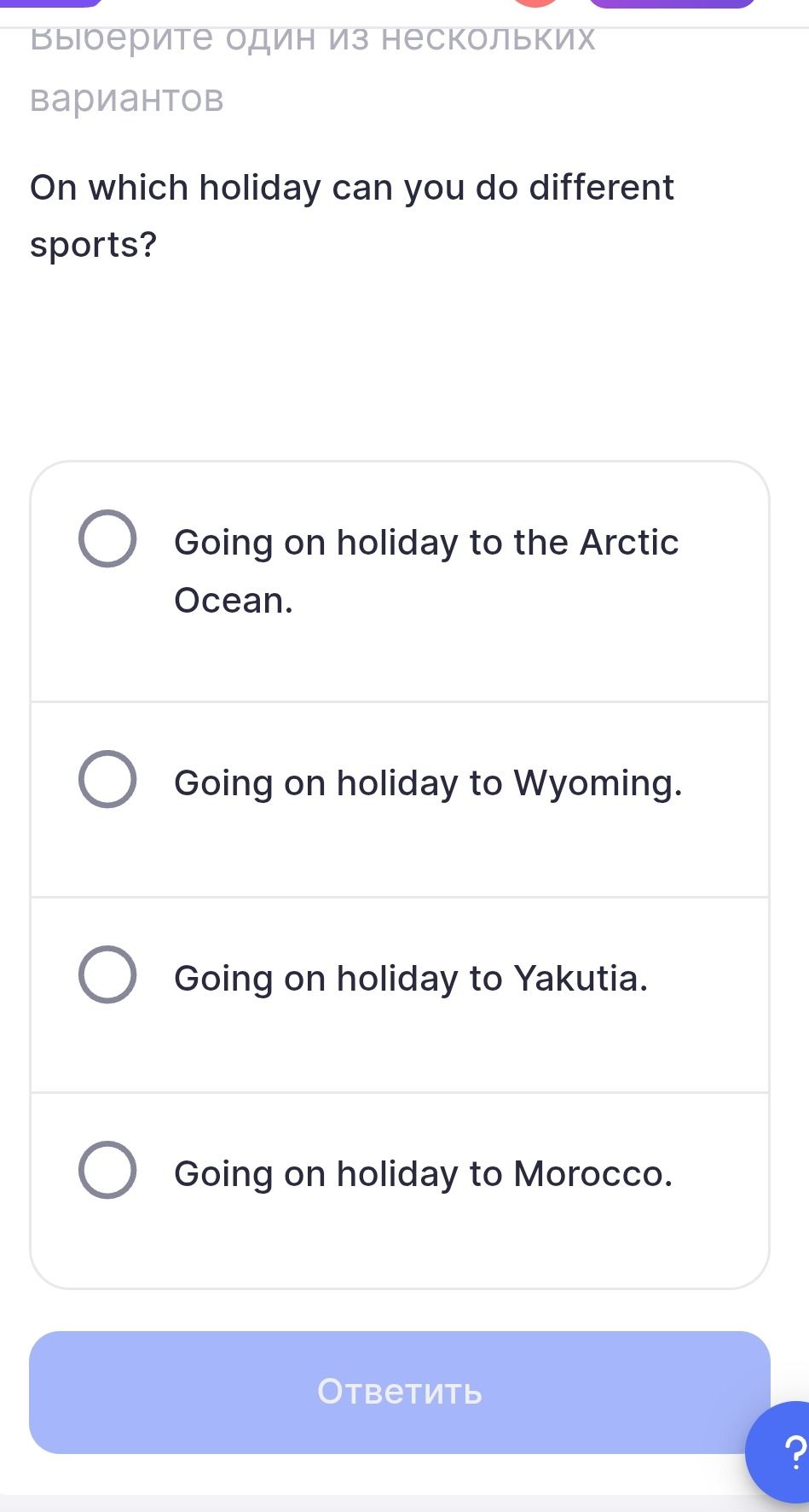 Фото задания: On which holiday can you do different sports?