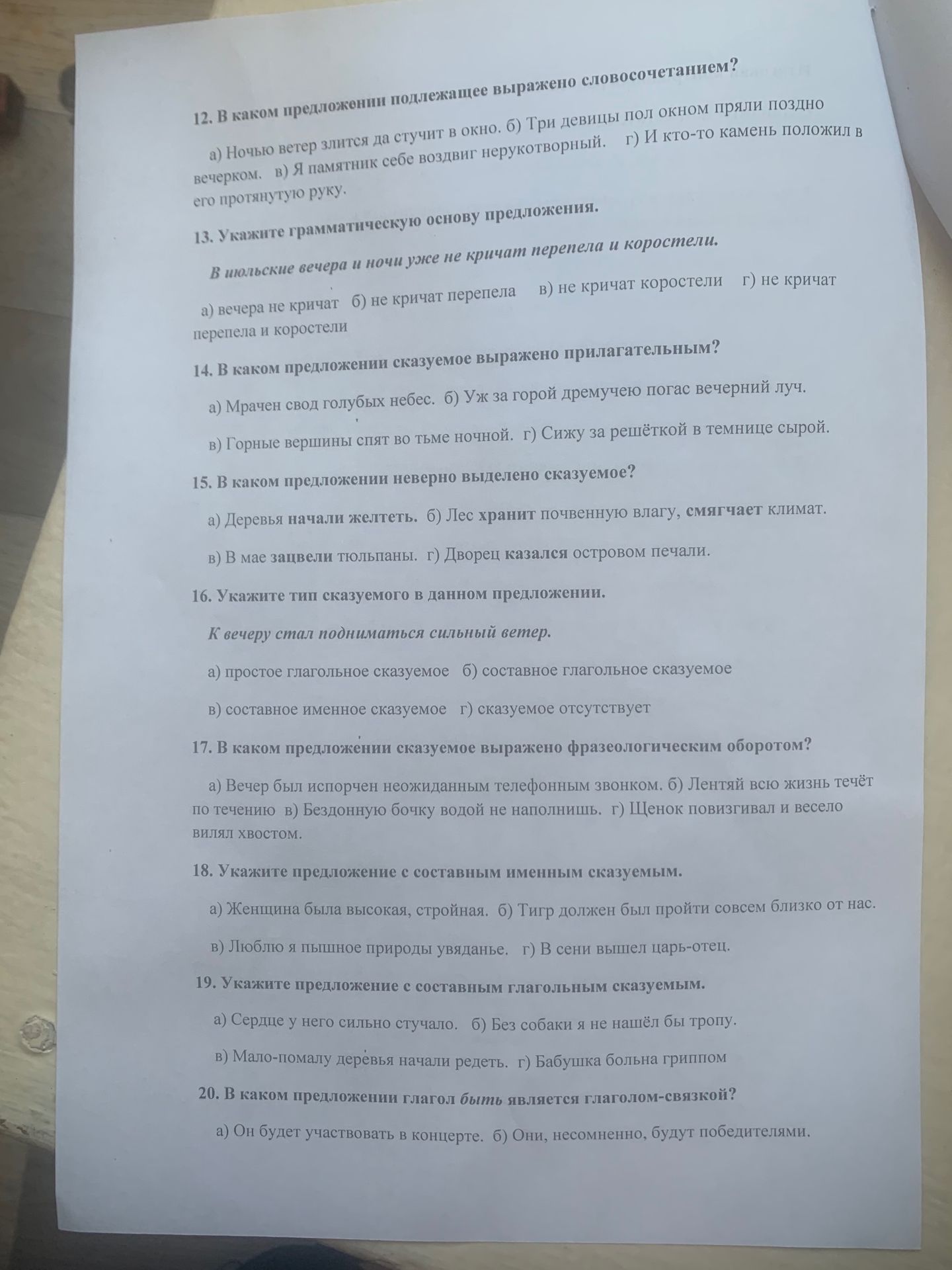 Фото задания
