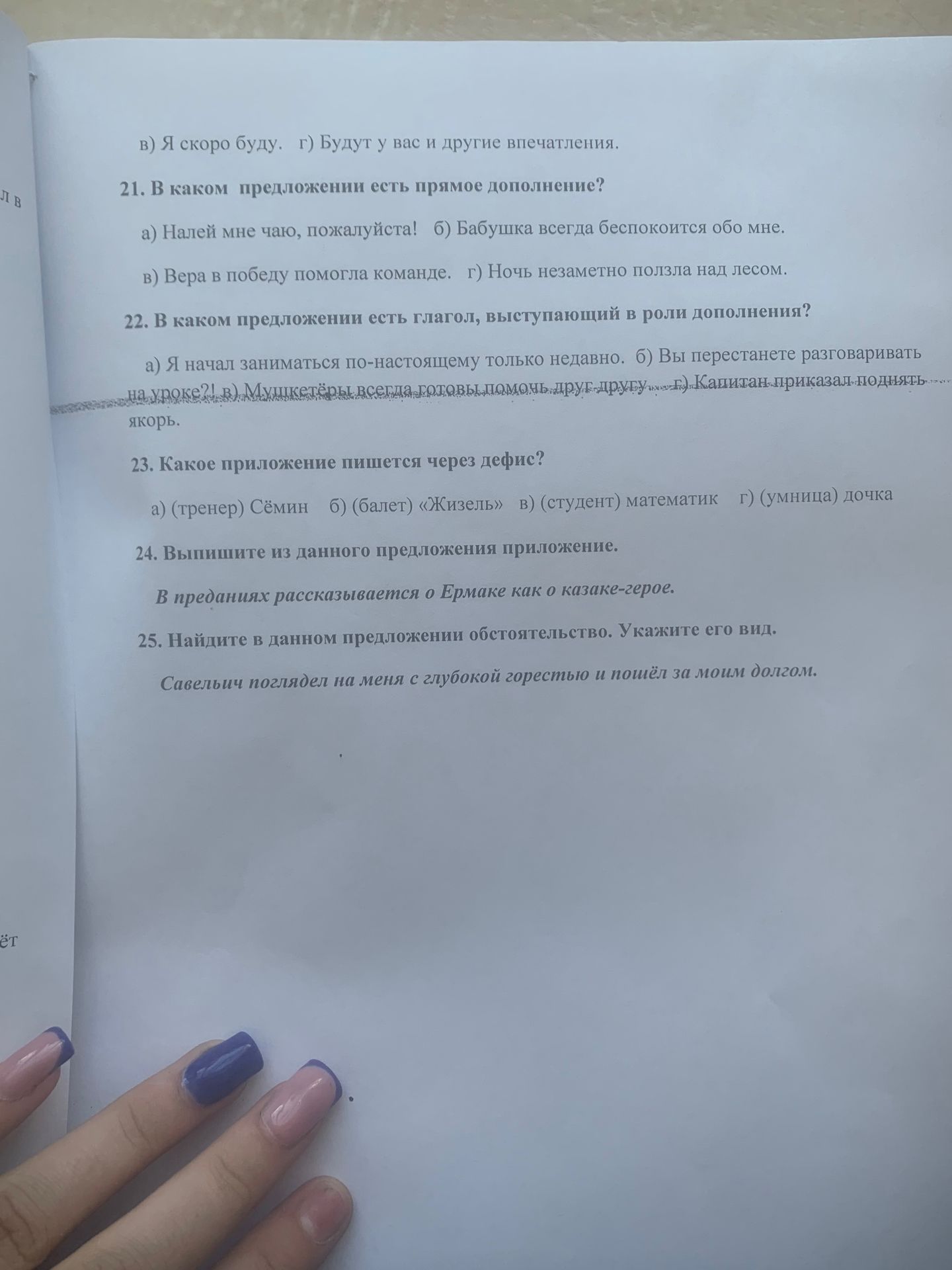 Фото задания