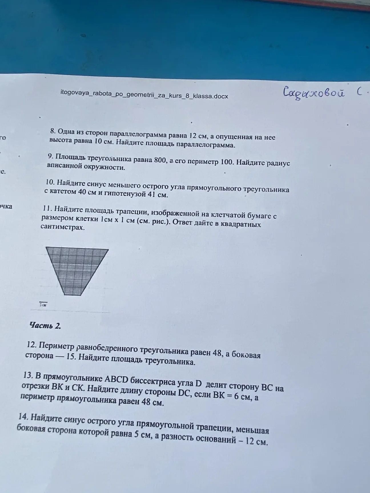 Фото задания