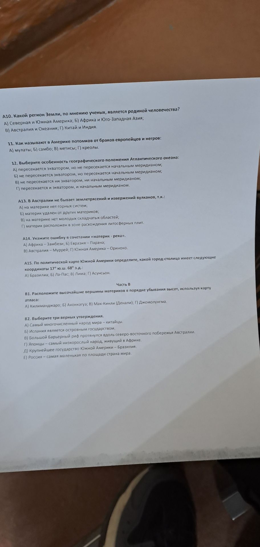Фото задания