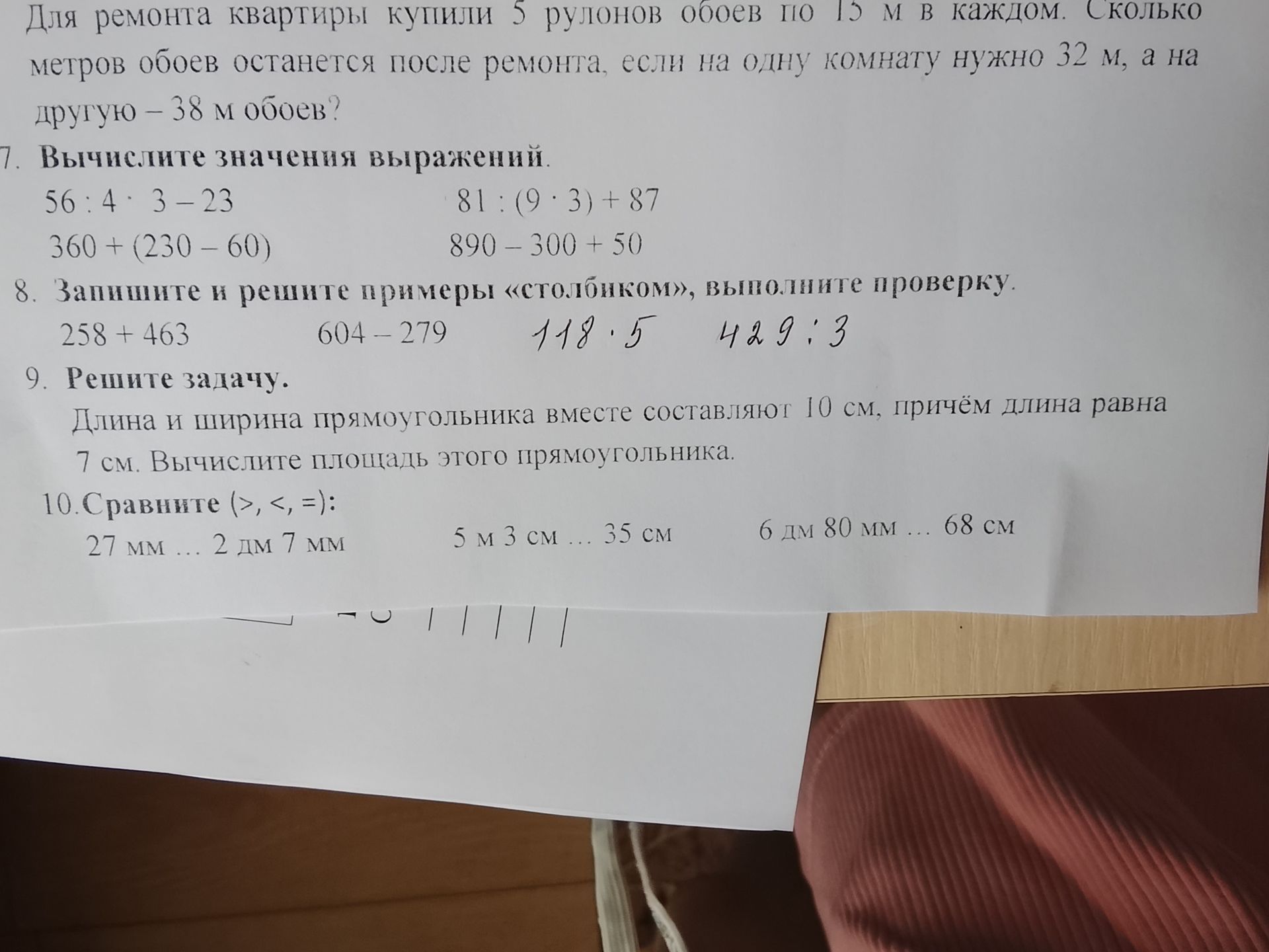 Фото задания: Для ремонта квартиры купили 5 рулонов обоев по 15 м в каждом. Сколько метров обоев останется после ремонта, если на одну…