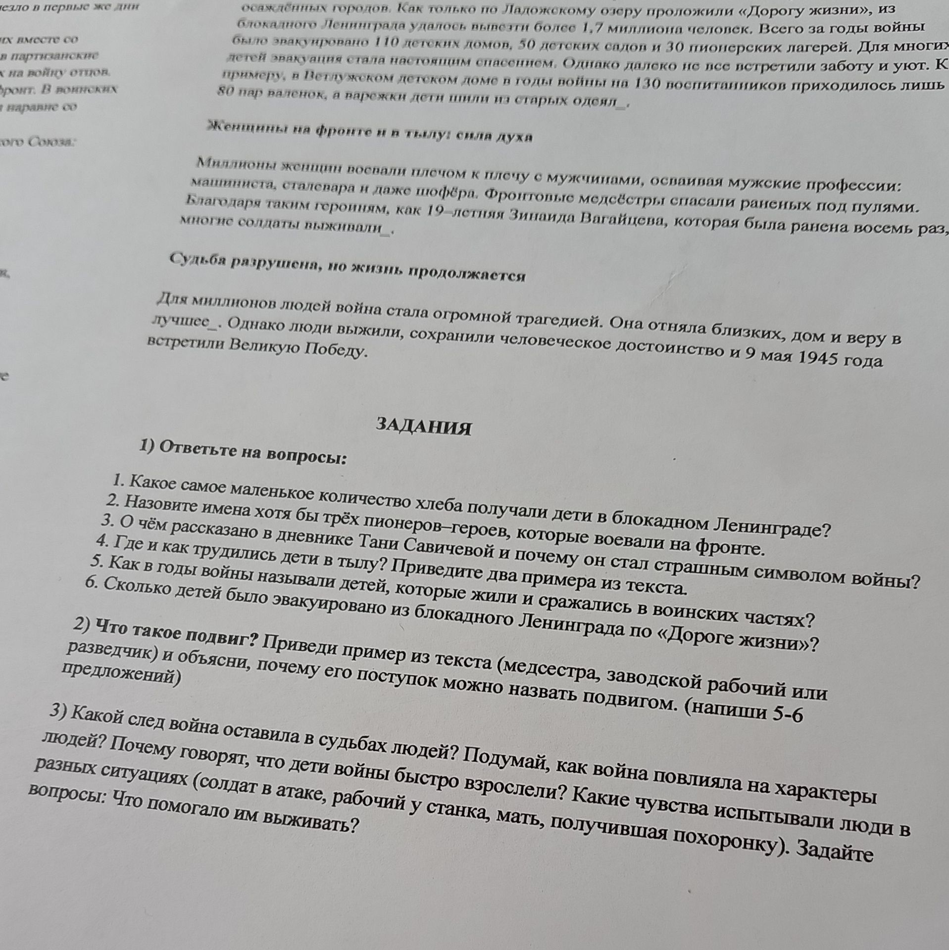 Фото задания