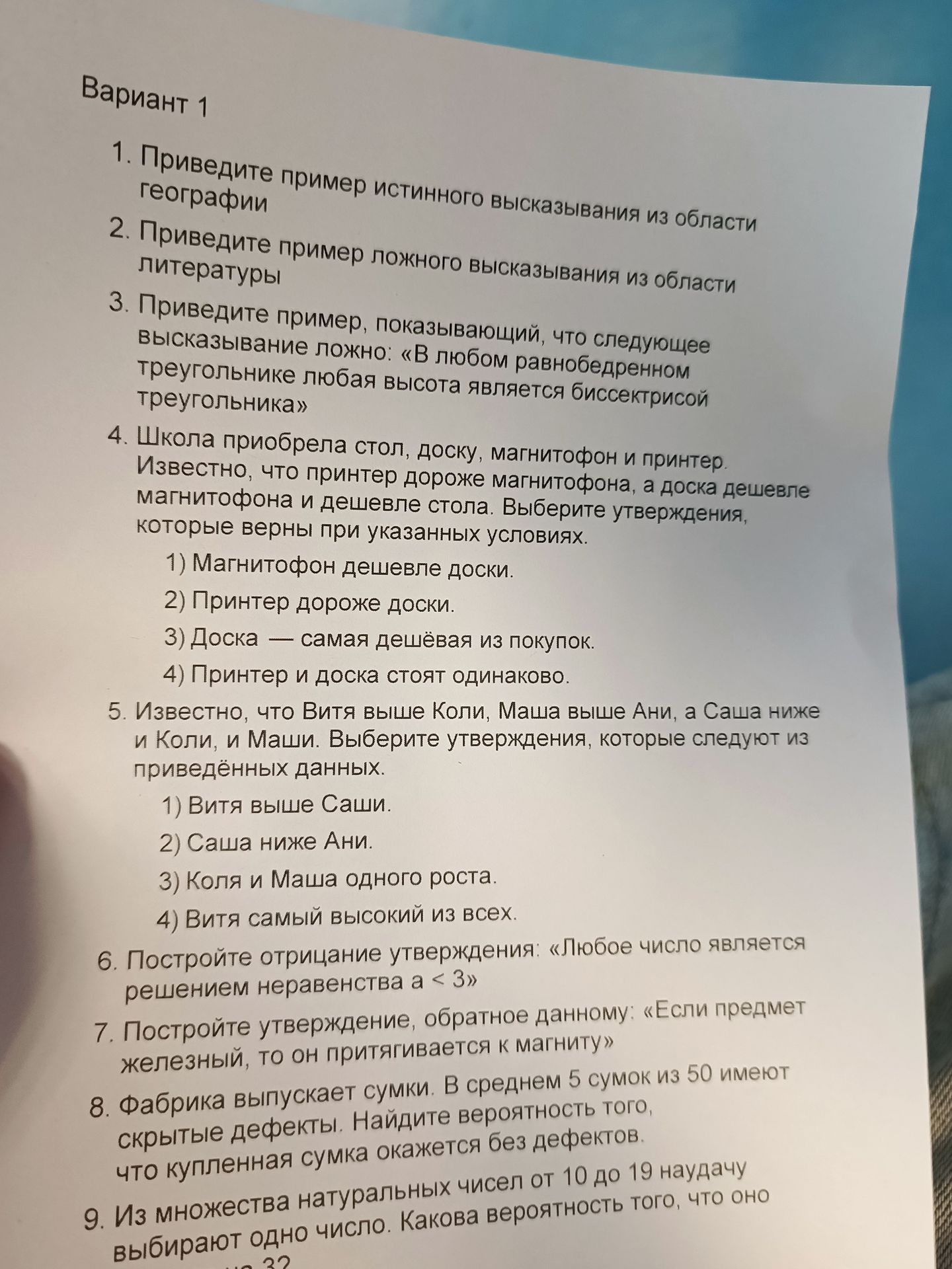 Фото задания