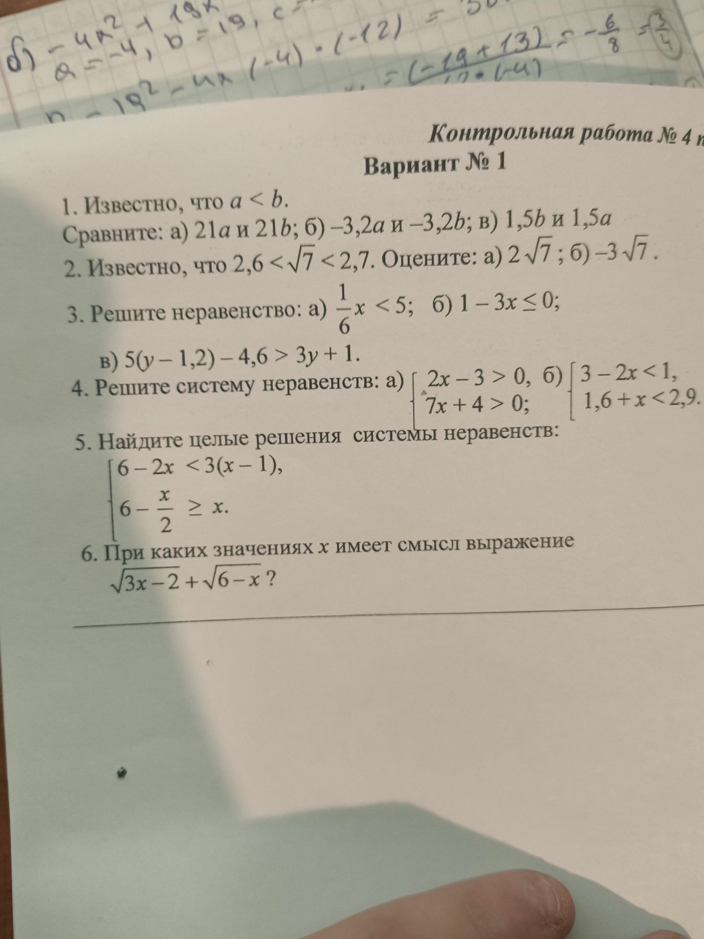 Фото задания