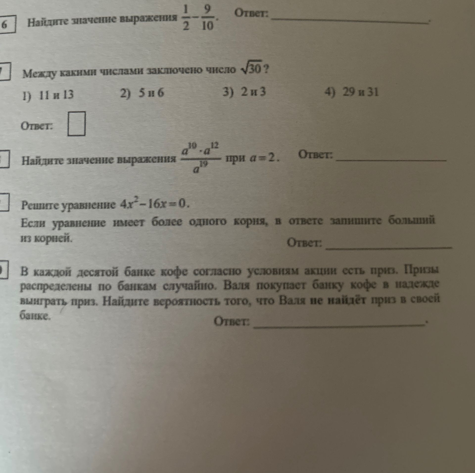 Фото задания