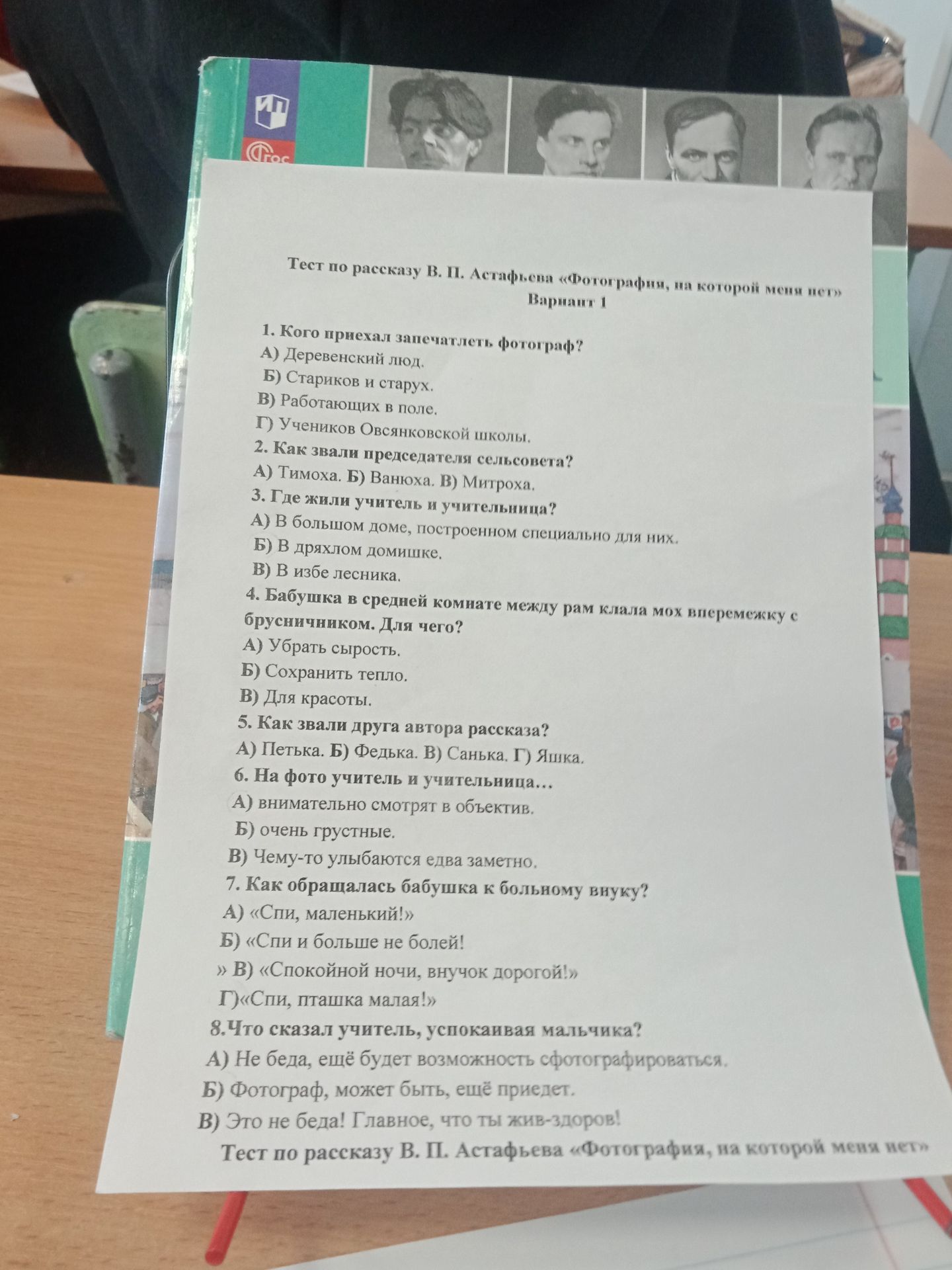 Фото задания