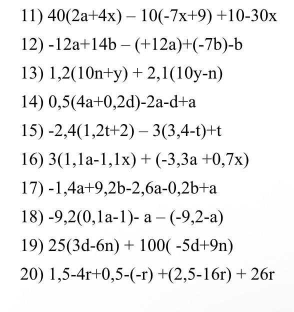 Фото задания: 13) 1,2(10n+y) + 2,1(10y-n)