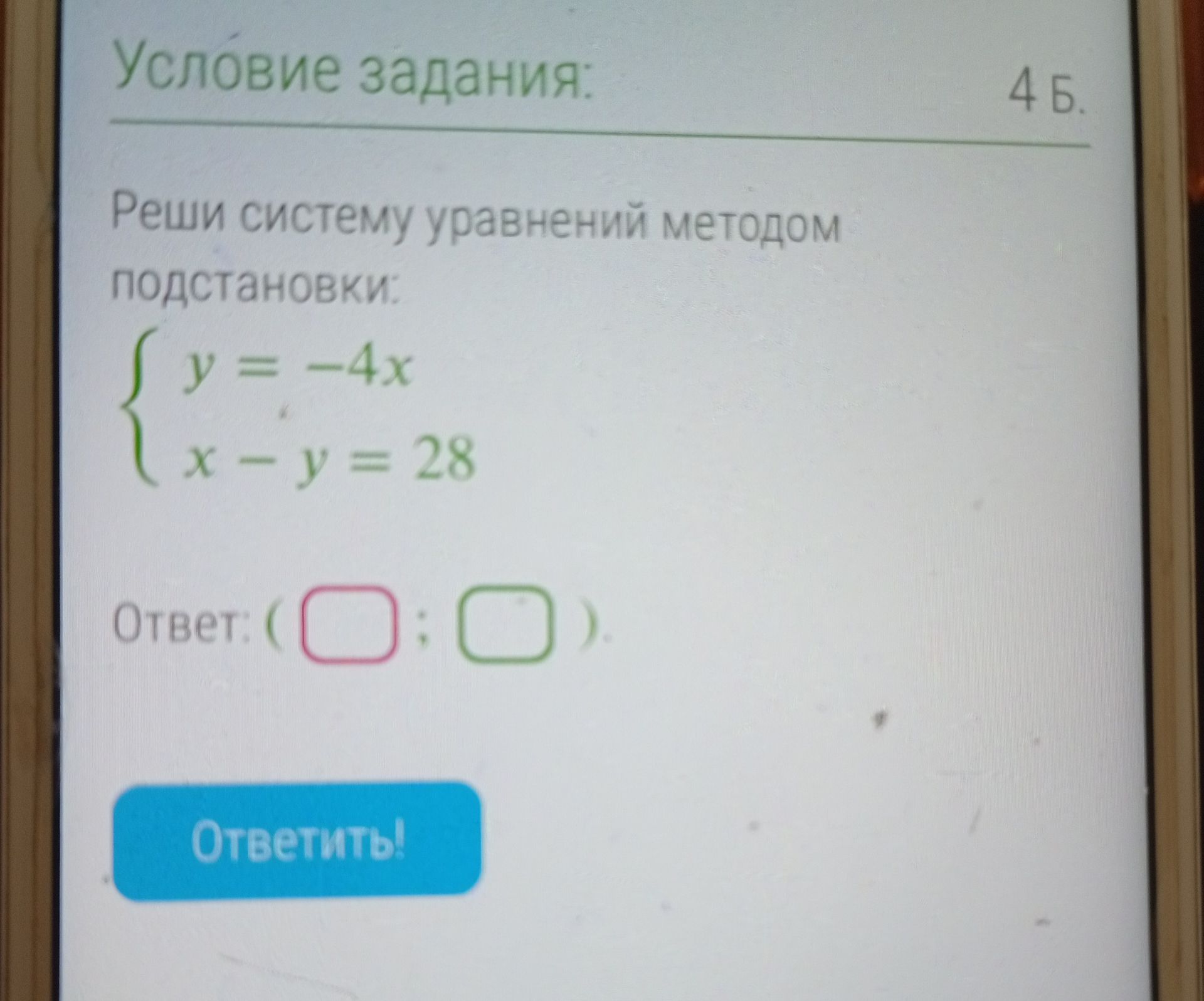 Фото задания