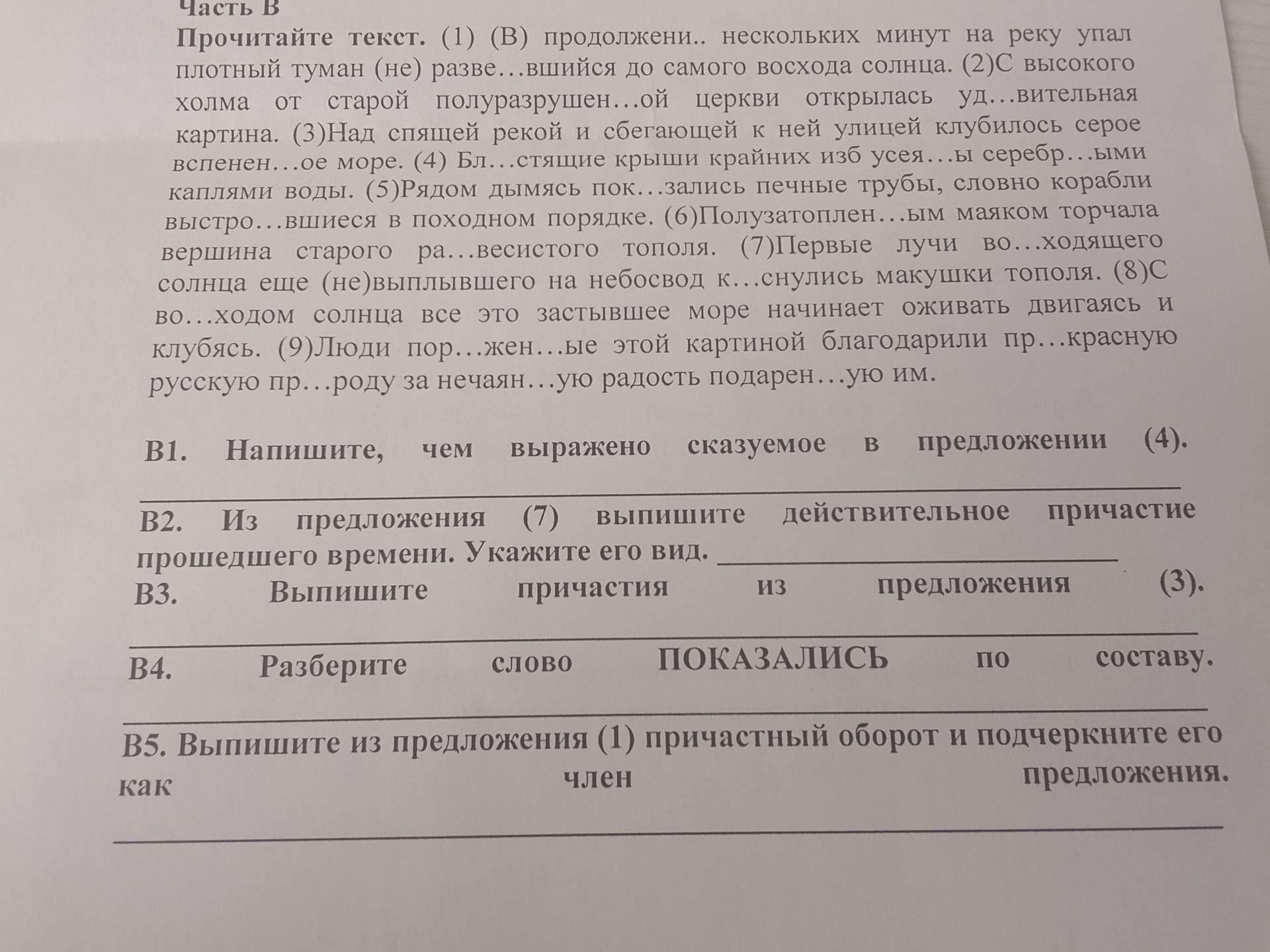 Фото задания