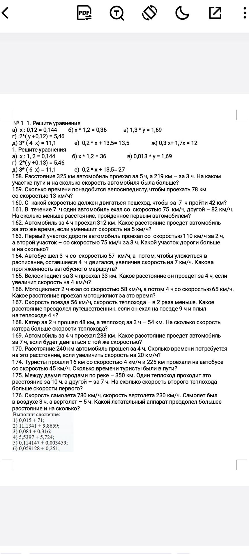 Фото задания: 174. Туристы прошли 16 км со скоростью 4 км/ч и 225 км проехали на автобусе со скоростью 45 км/ч. Сколько времени туристы…