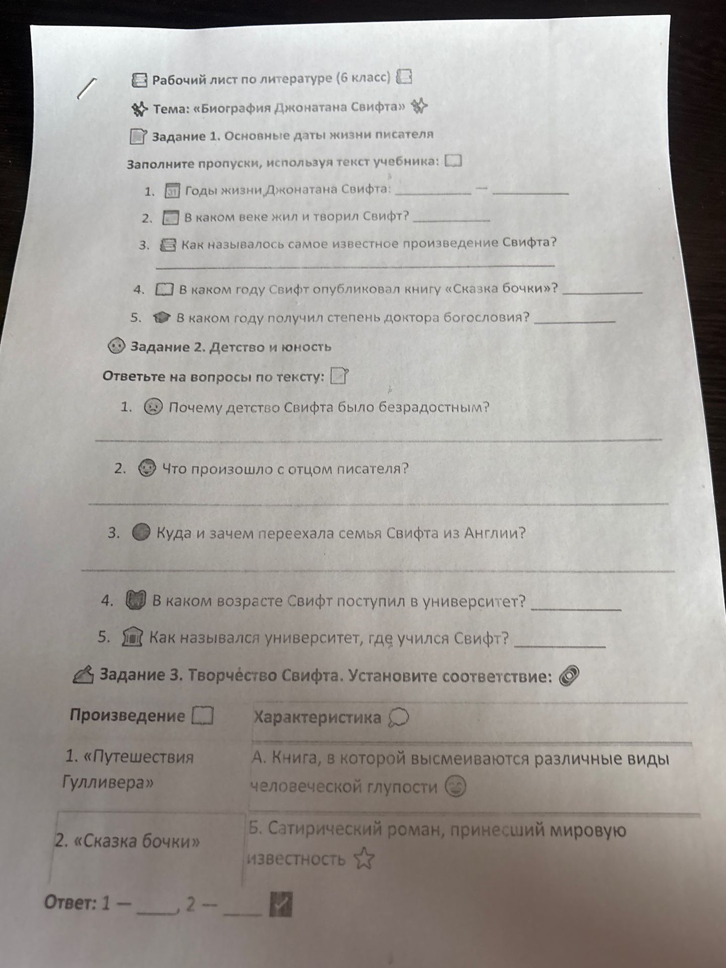 Фото задания