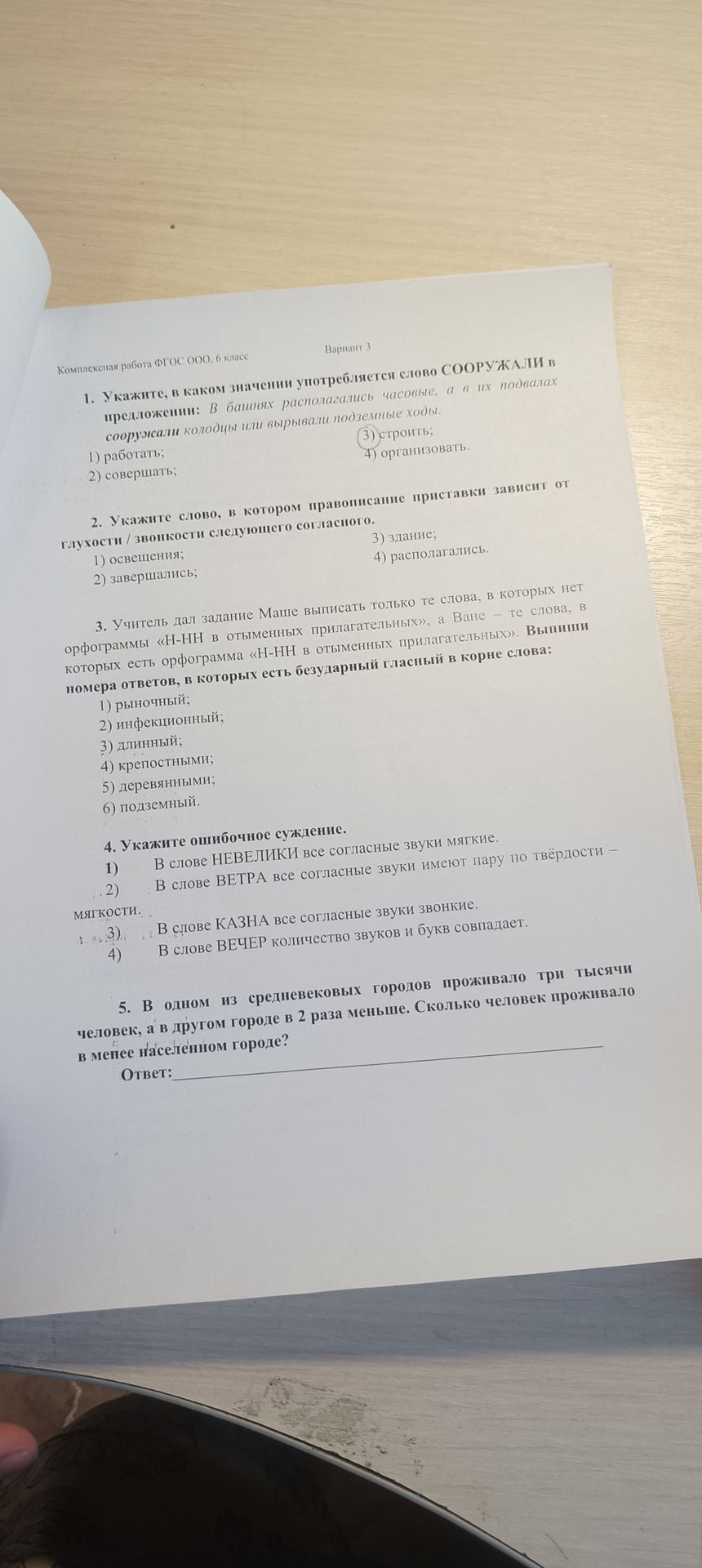 Фото задания