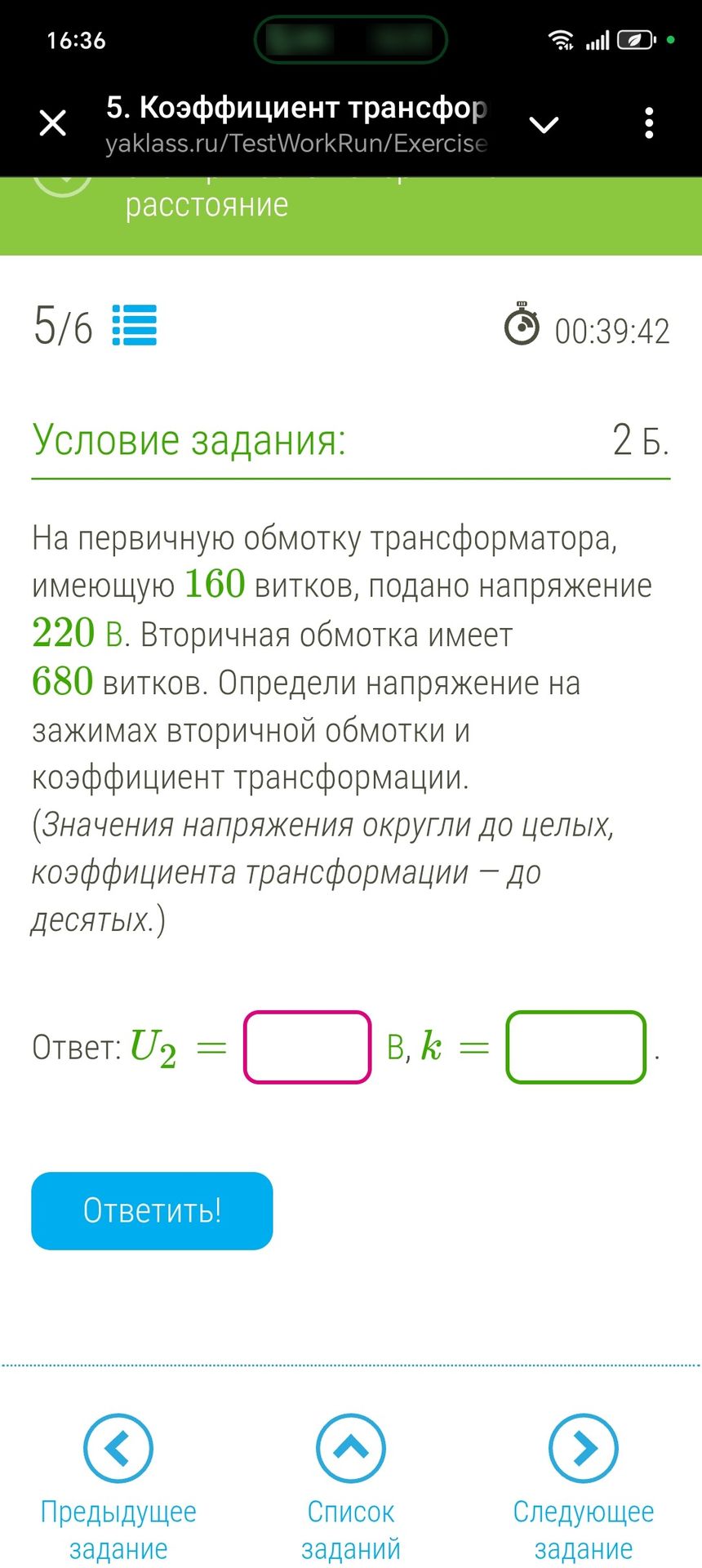 Фото задания