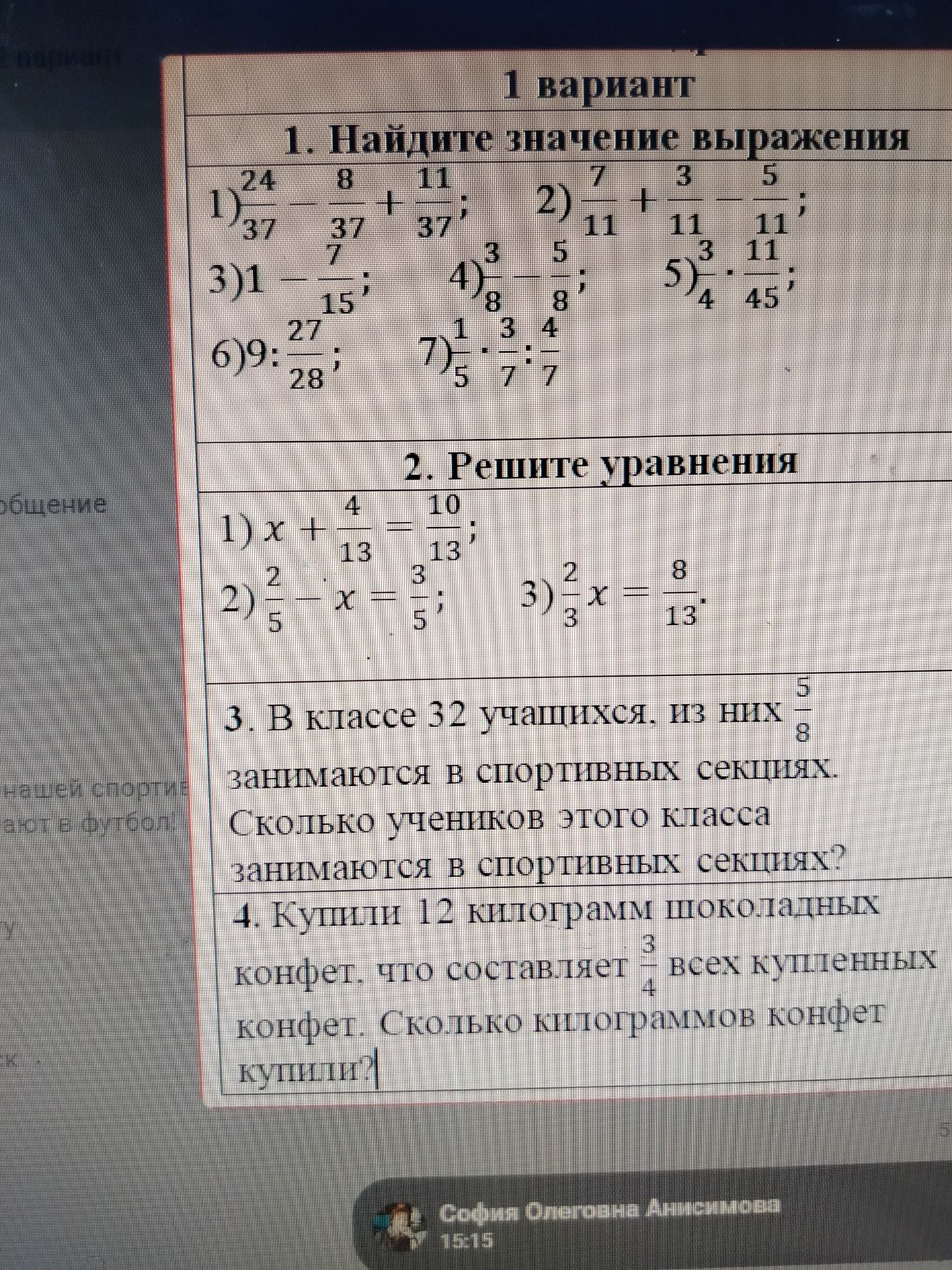 Фото задания