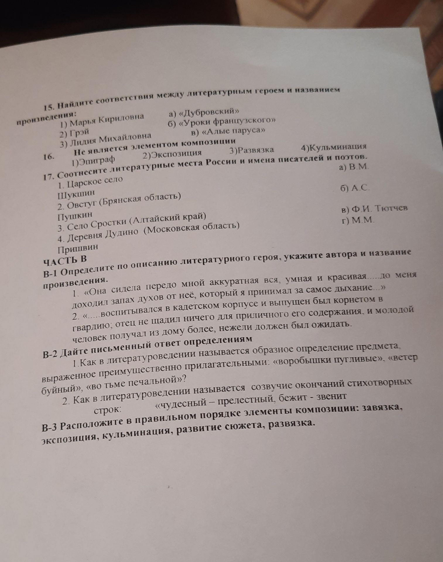 Фото задания