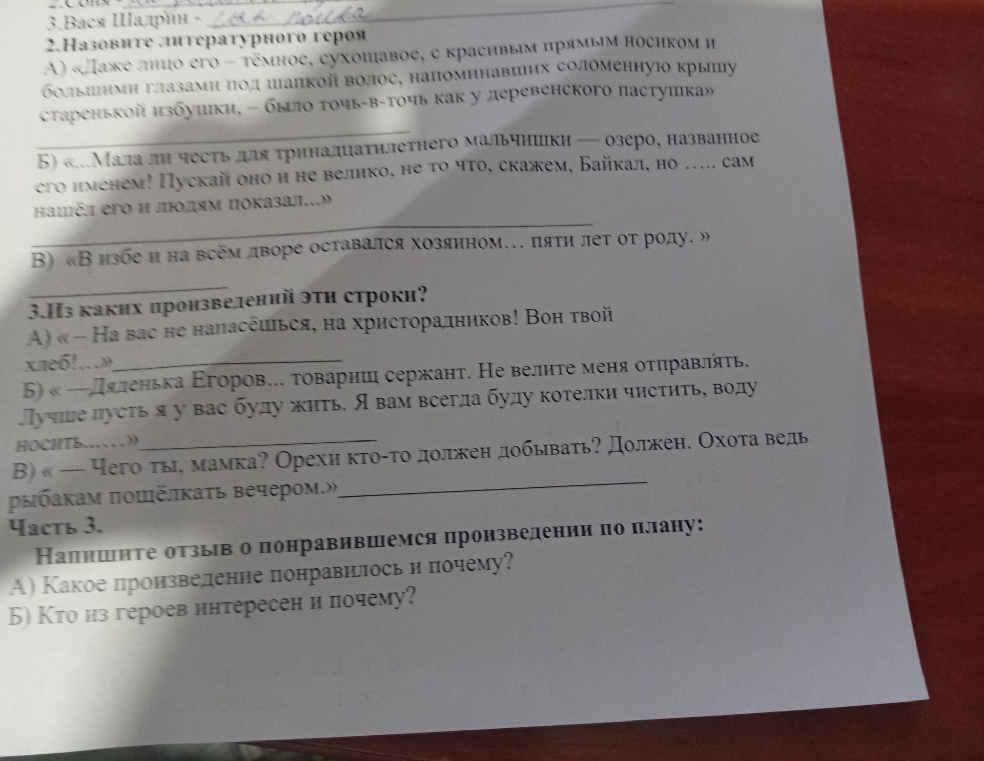 Фото задания