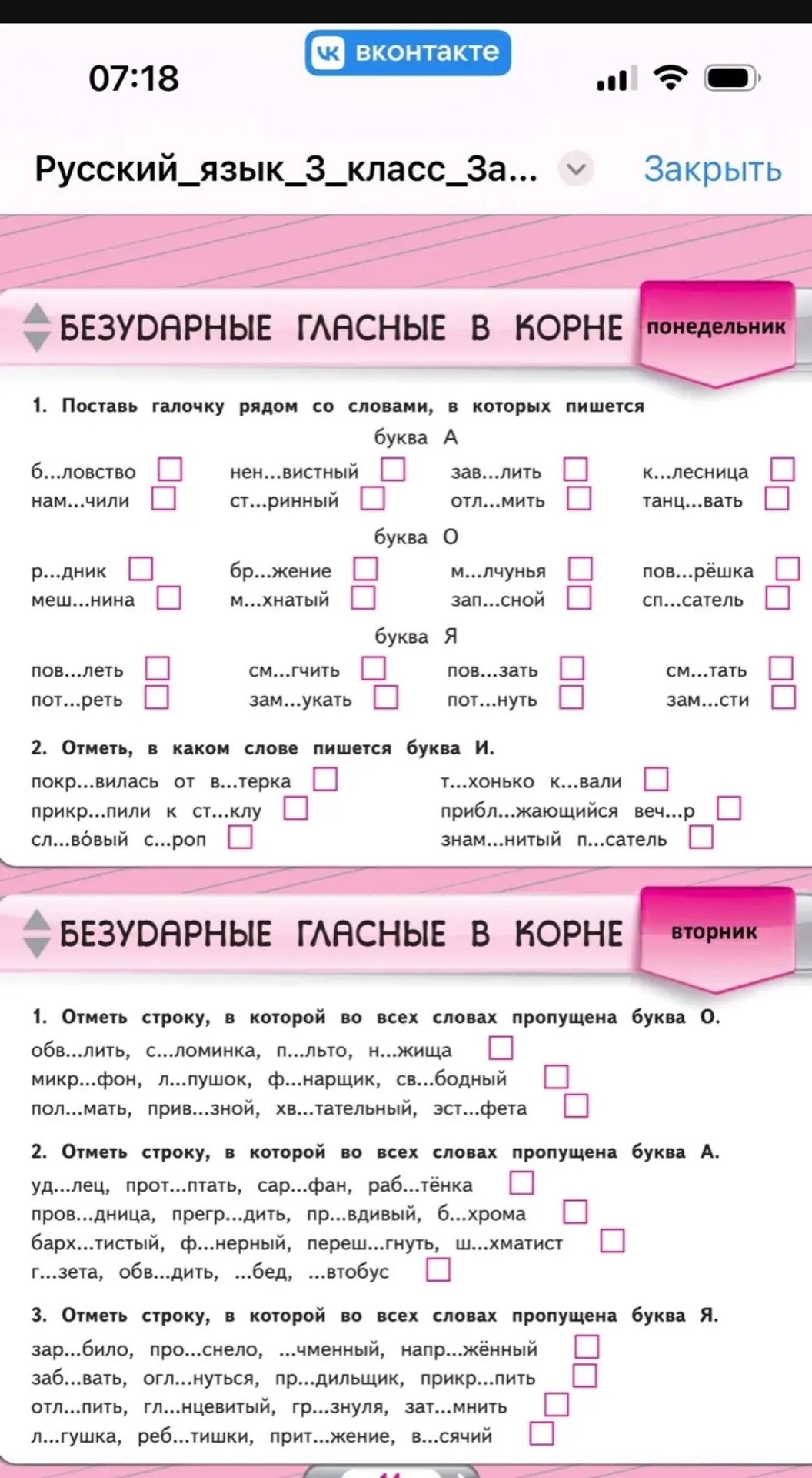 Фото задания