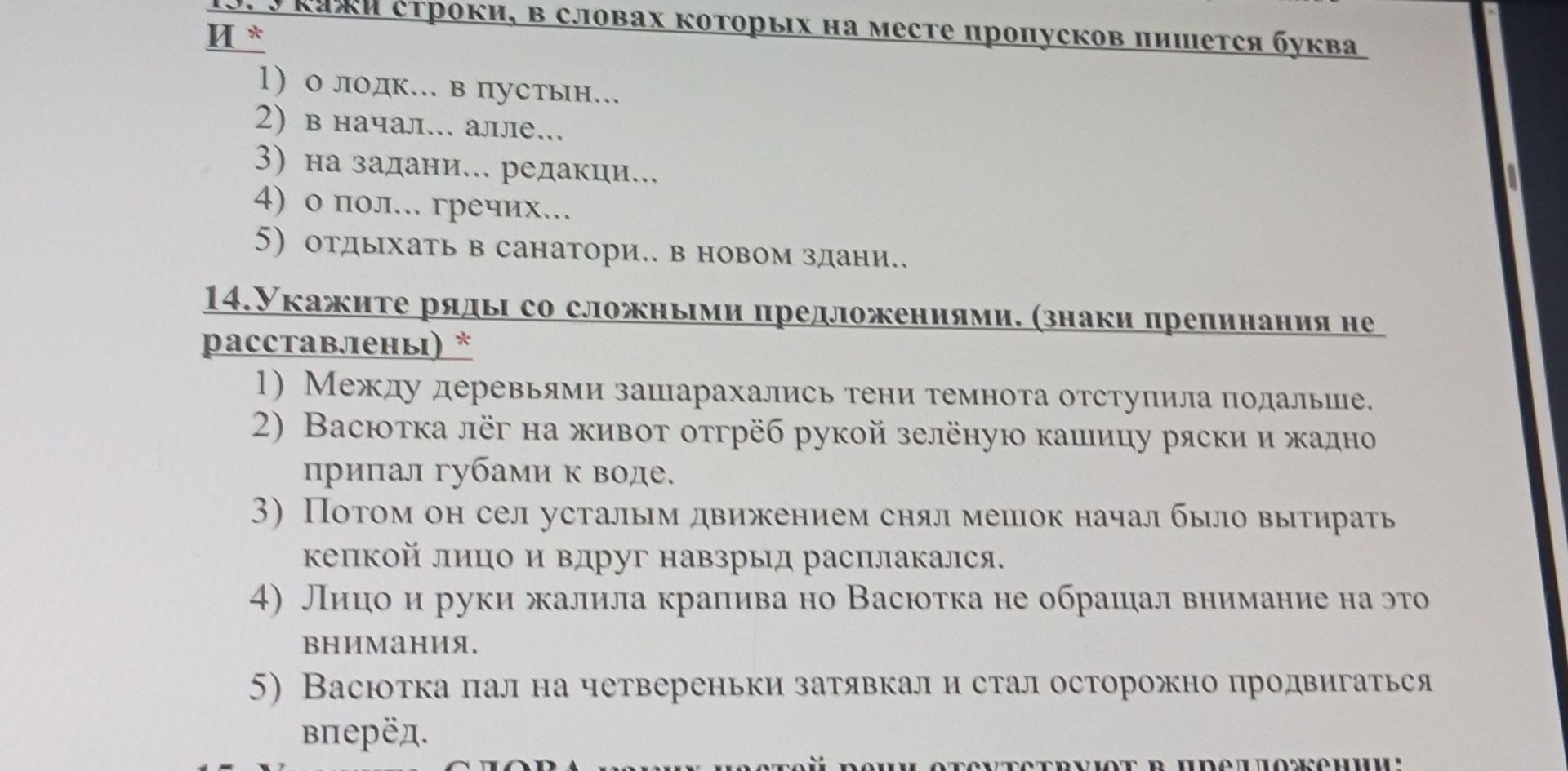Фото задания