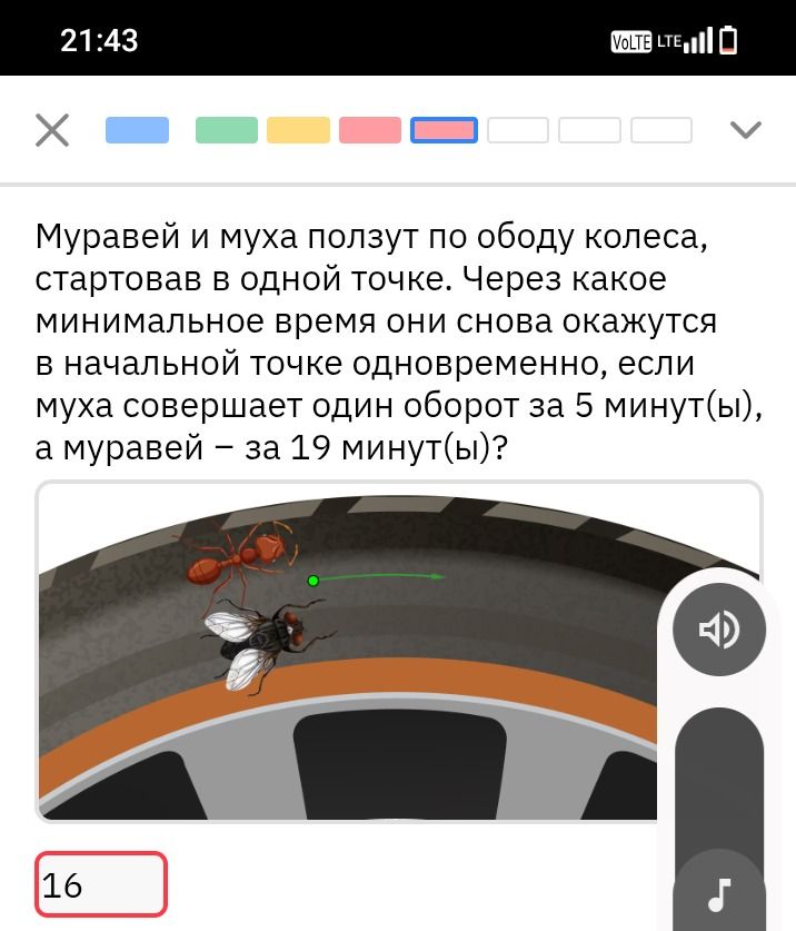 Фото задания: Муравей и муха ползут по ободу колеса, стартовав в одной точке. Через какое минимальное время они снова окажутся в…