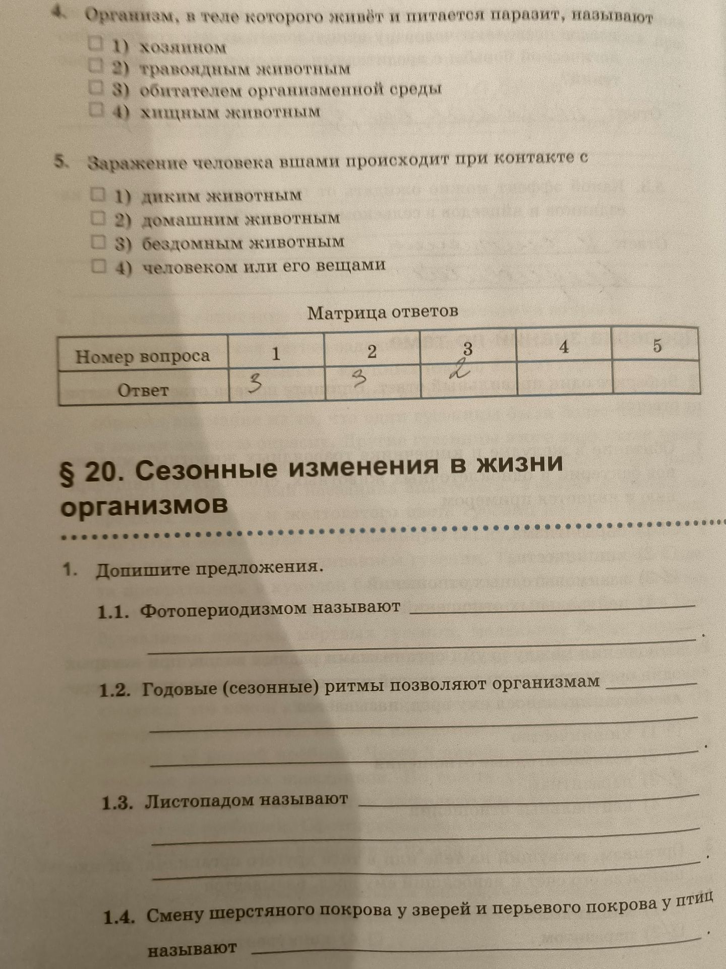 Фото задания: 1. Допишите предложения.