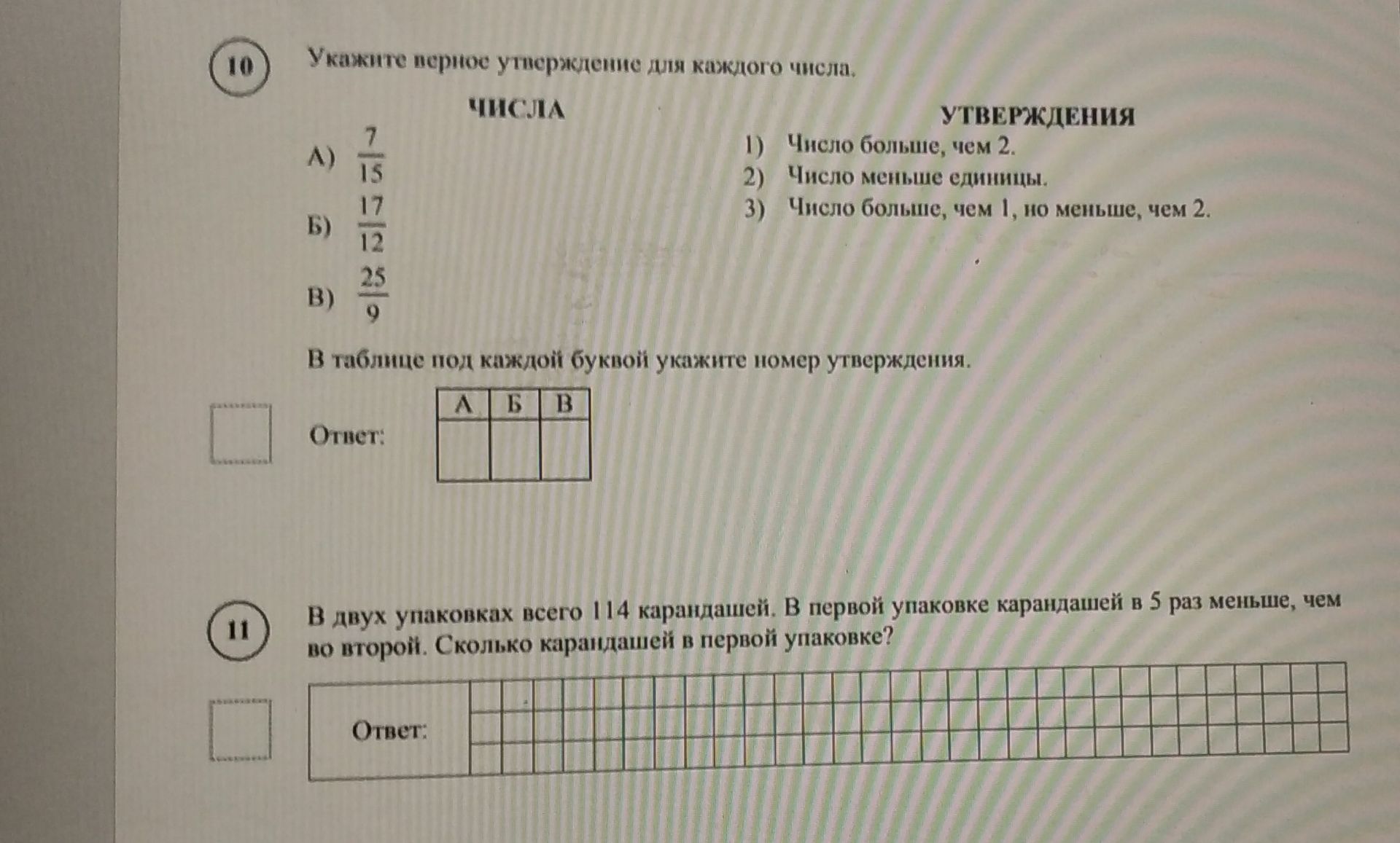 Фото задания: Укажите верное утверждение для каждого числа. А) 7/15, Б) 17/12, В) 25/9. Утверждения: 1) Число больше, чем 2. 2) Число…