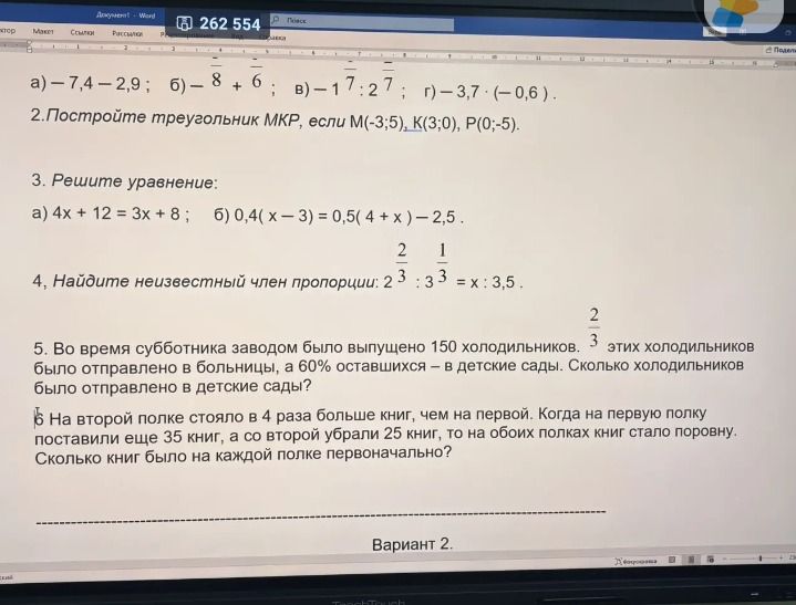 Фото задания