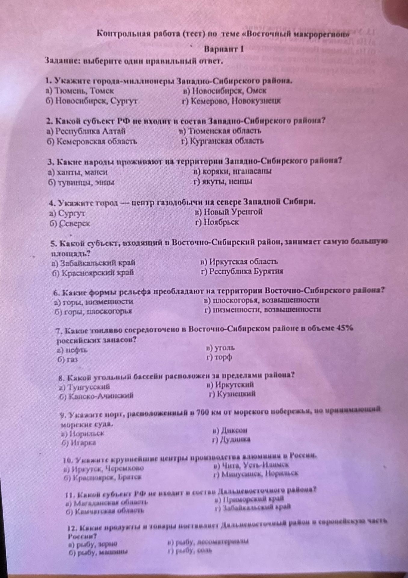Фото задания