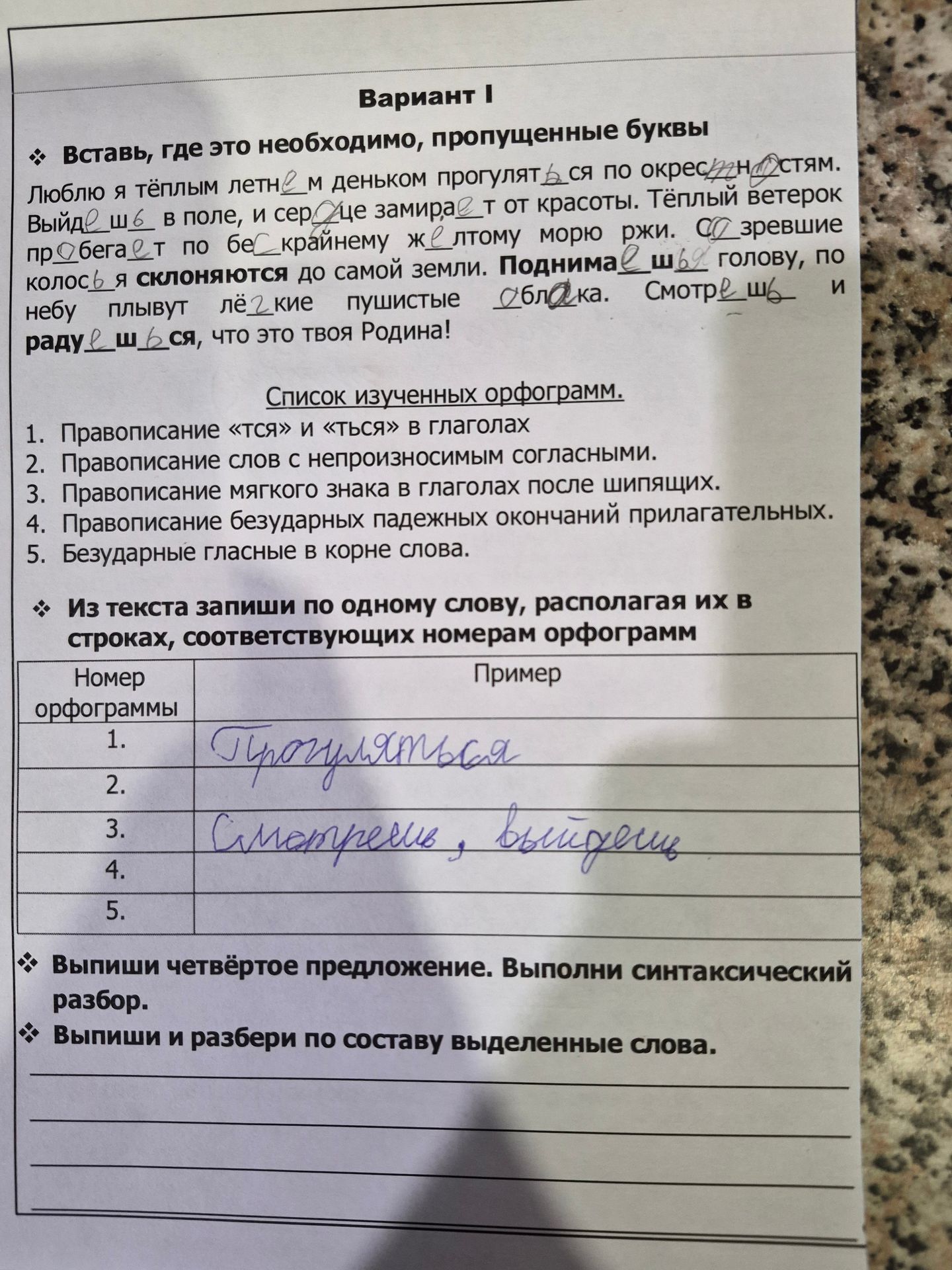 Фото задания