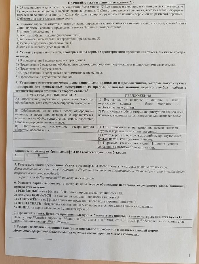 Фото задания