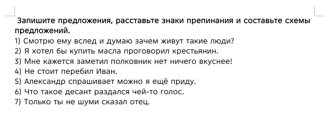 Фото задания: 5) Александр спрашивает можно я ещё приду.