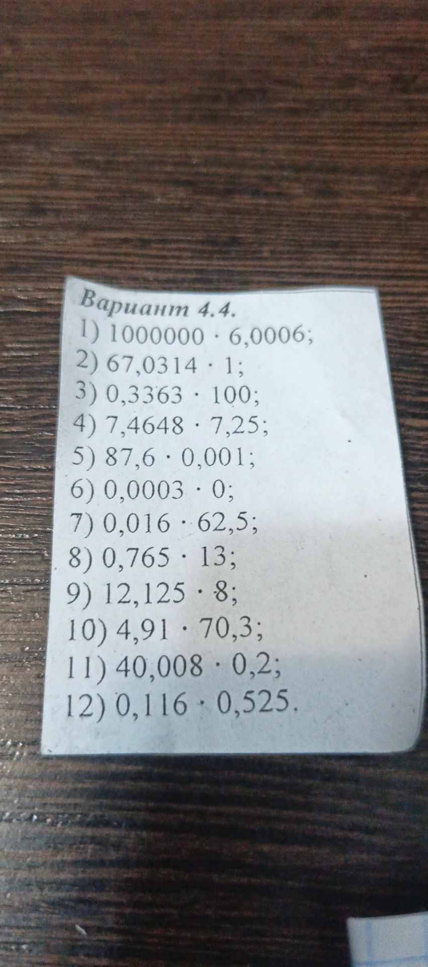 Фото задания: Вариант 4.4.