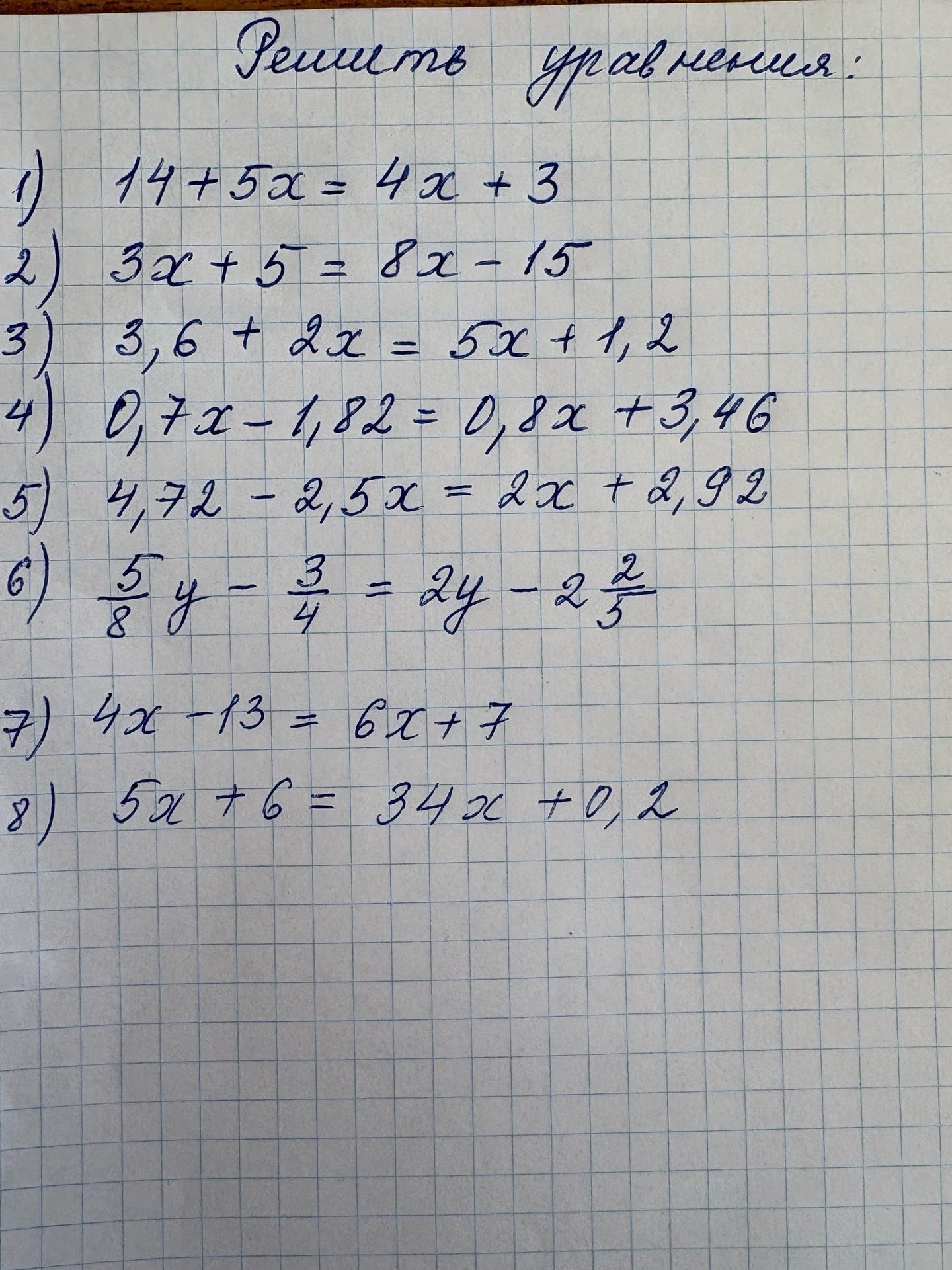 Фото задания: 4,72 - 2,5x = 2x + 2,92