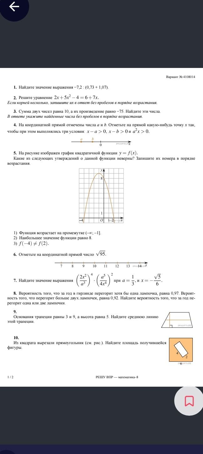 Фото задания