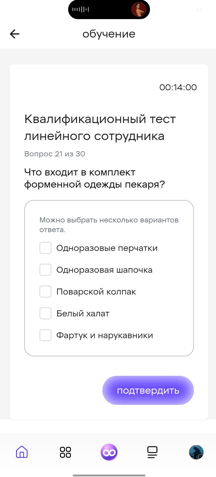 Фото задания: Что входит в комплект форменной одежды пекаря?