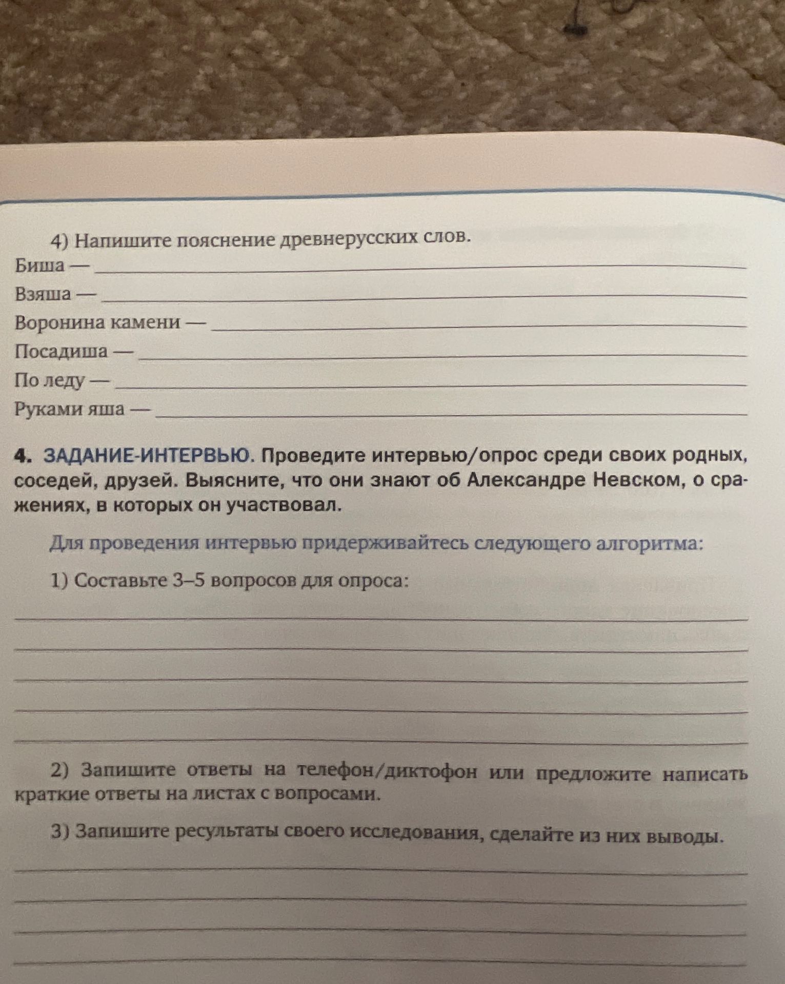 Фото задания