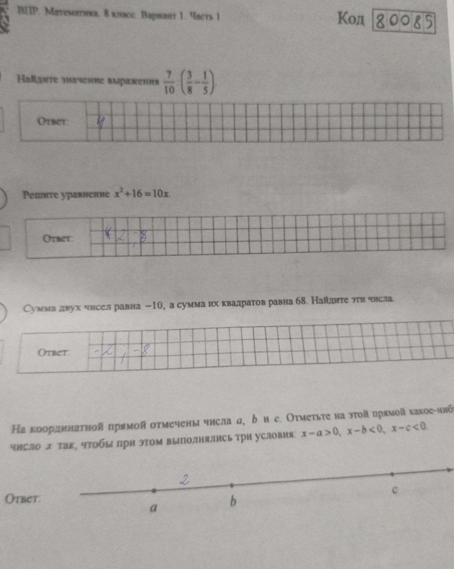 Фото задания: Решите уравнение x²+16=10x.