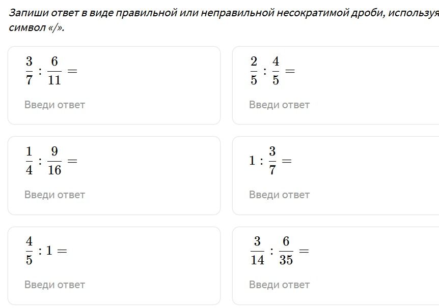Фото задания: 1/4 : 9/16 =