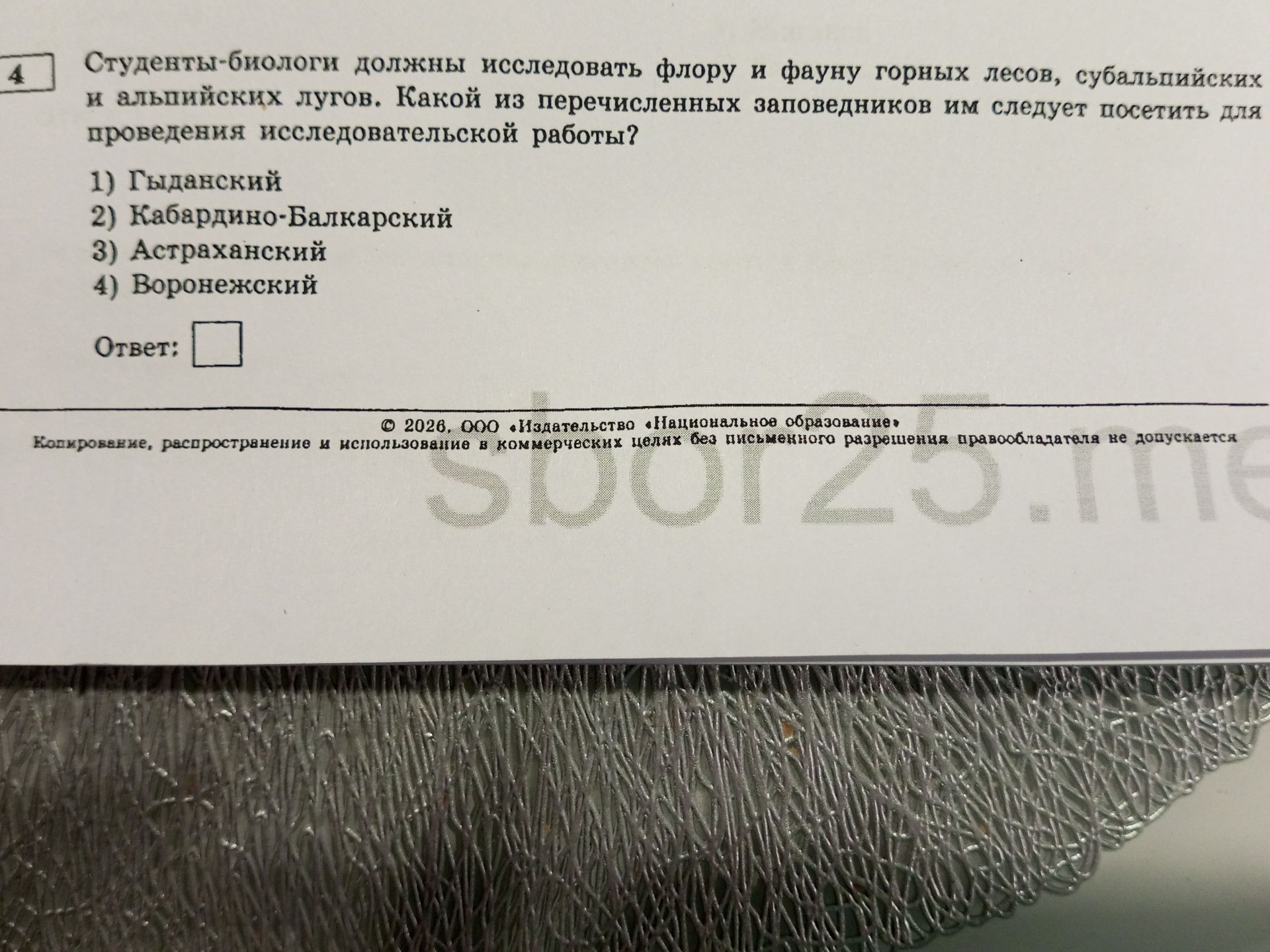 Фото задания