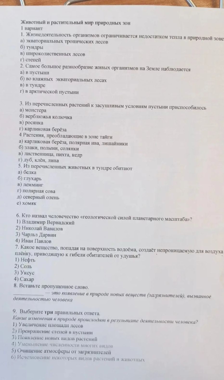 Фото задания